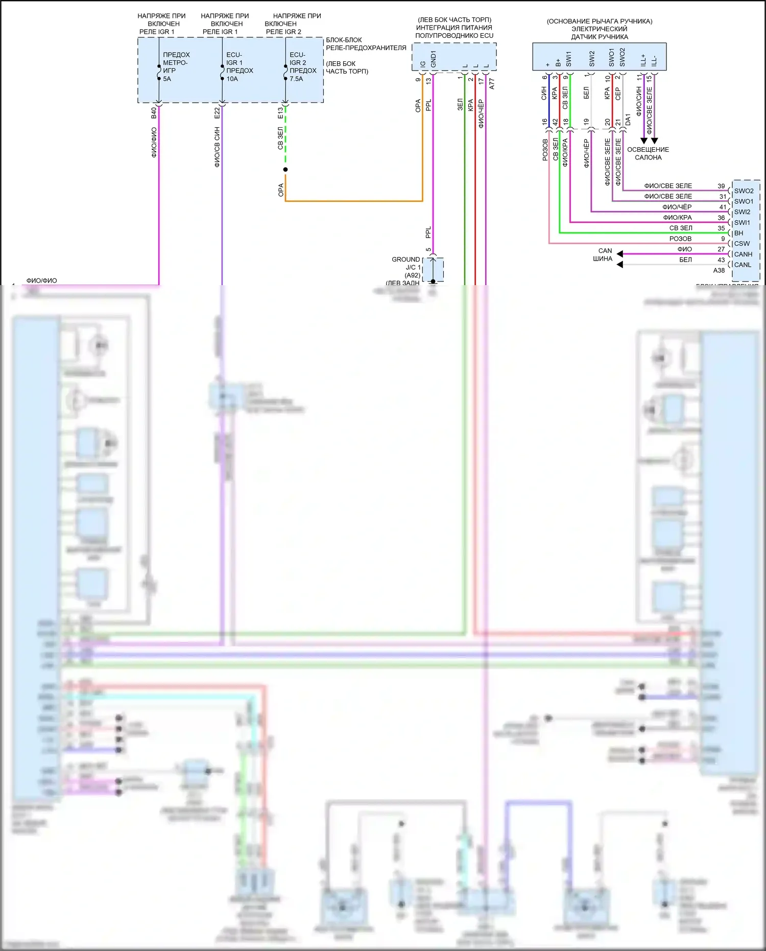 NX Lexus AZ20 (2021-2024): Электросхема фар, с уровнем дальнего света фар (2 из 2) 
