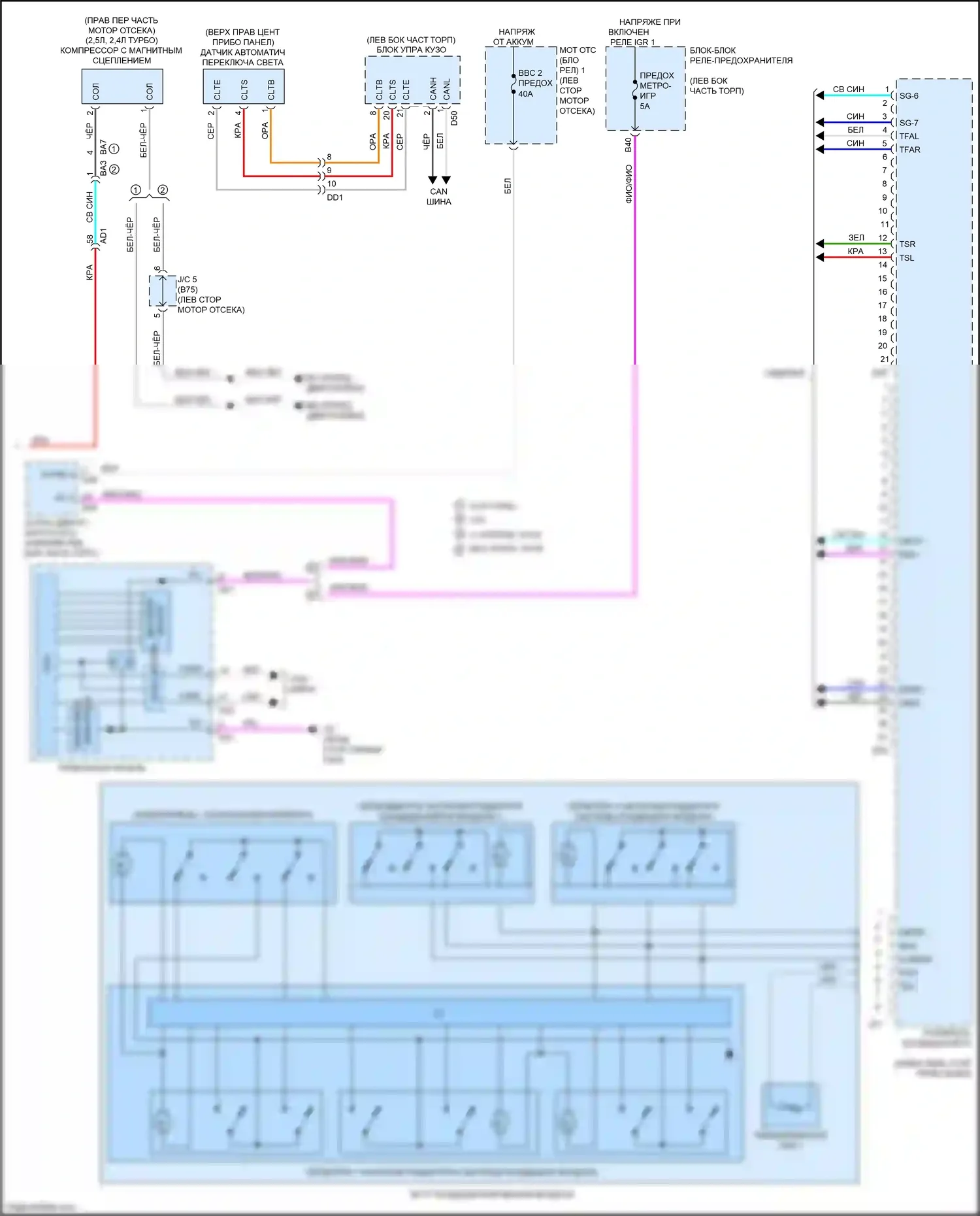 NX Lexus AZ20 (2021-2024): Электросхема климат контроля (3 из 3) 