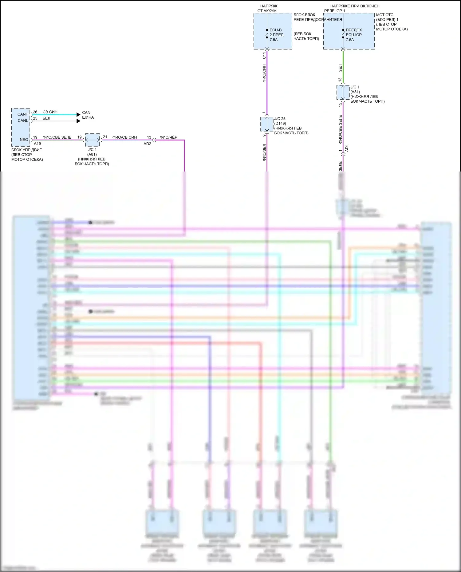 NX Lexus AZ20 (2021-2024): Электросхема активного звукового контроля 