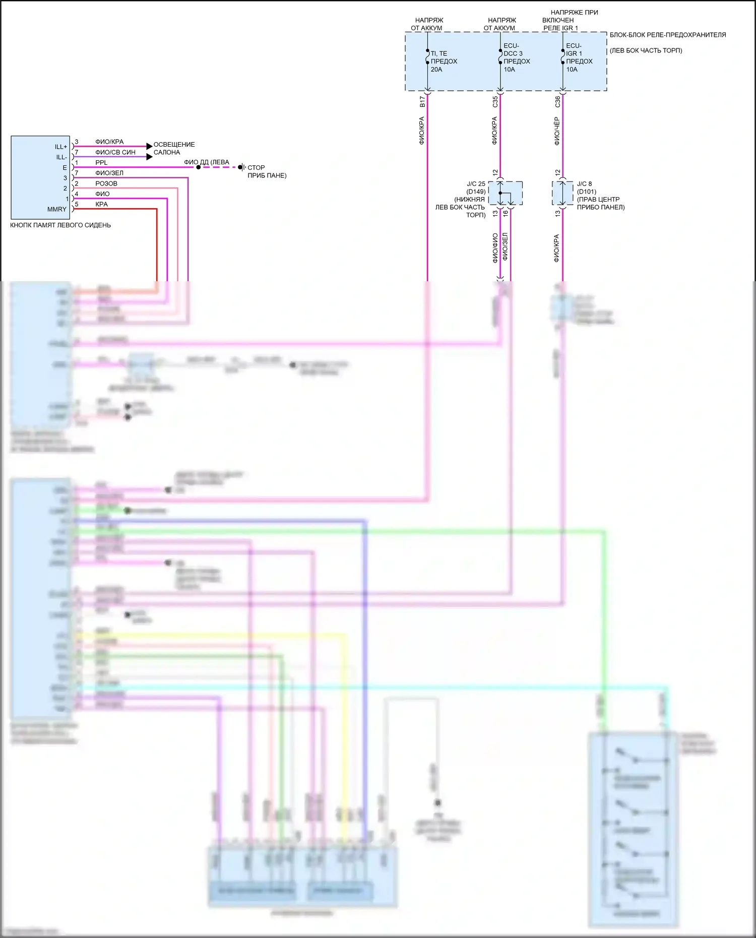 NX Lexus AZ20 (2021-2024): Электросхема наклона питания памяти и телескопического подключения питания 