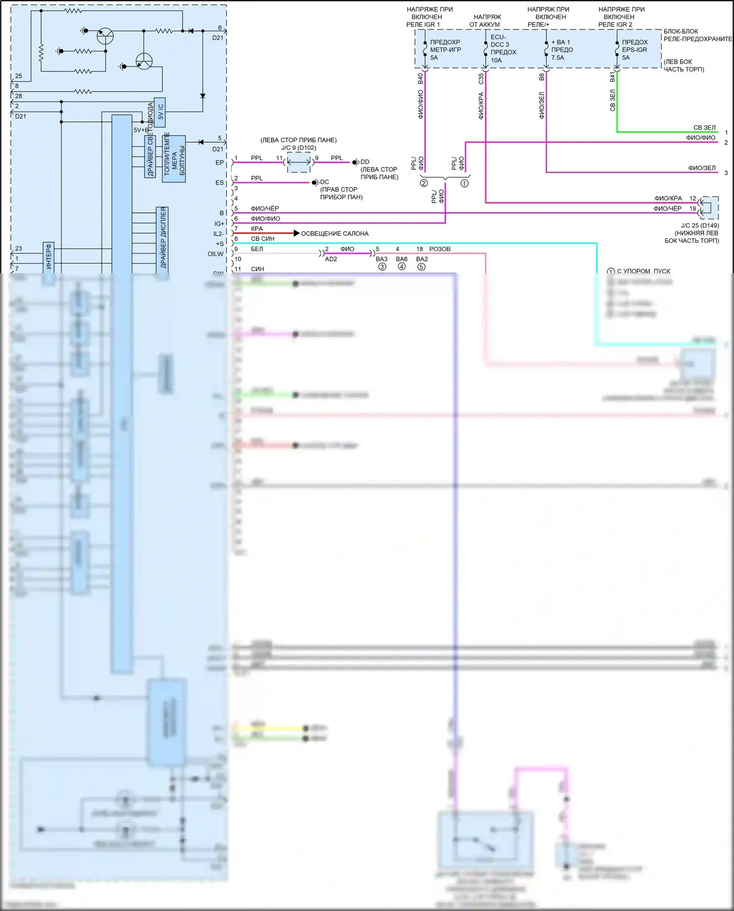 NX Lexus AZ20 (2021-2024): Электросхема приборной панели (1 из 4) 