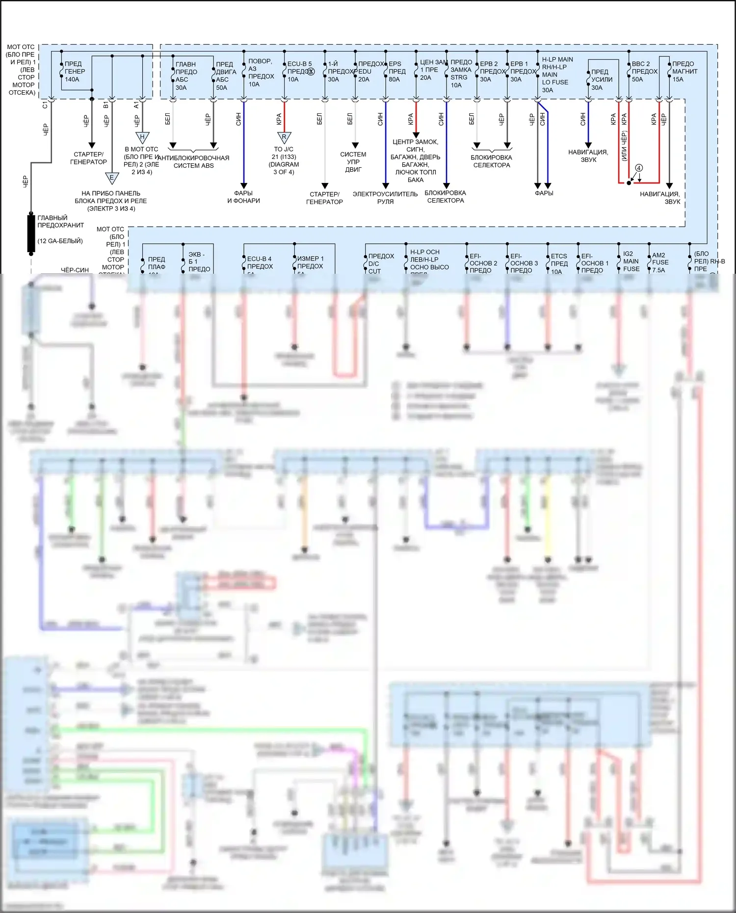 NX Lexus Z10 рестайлинг (2017-2021): Электросхема блока предохранителей реле (1 из 4) 