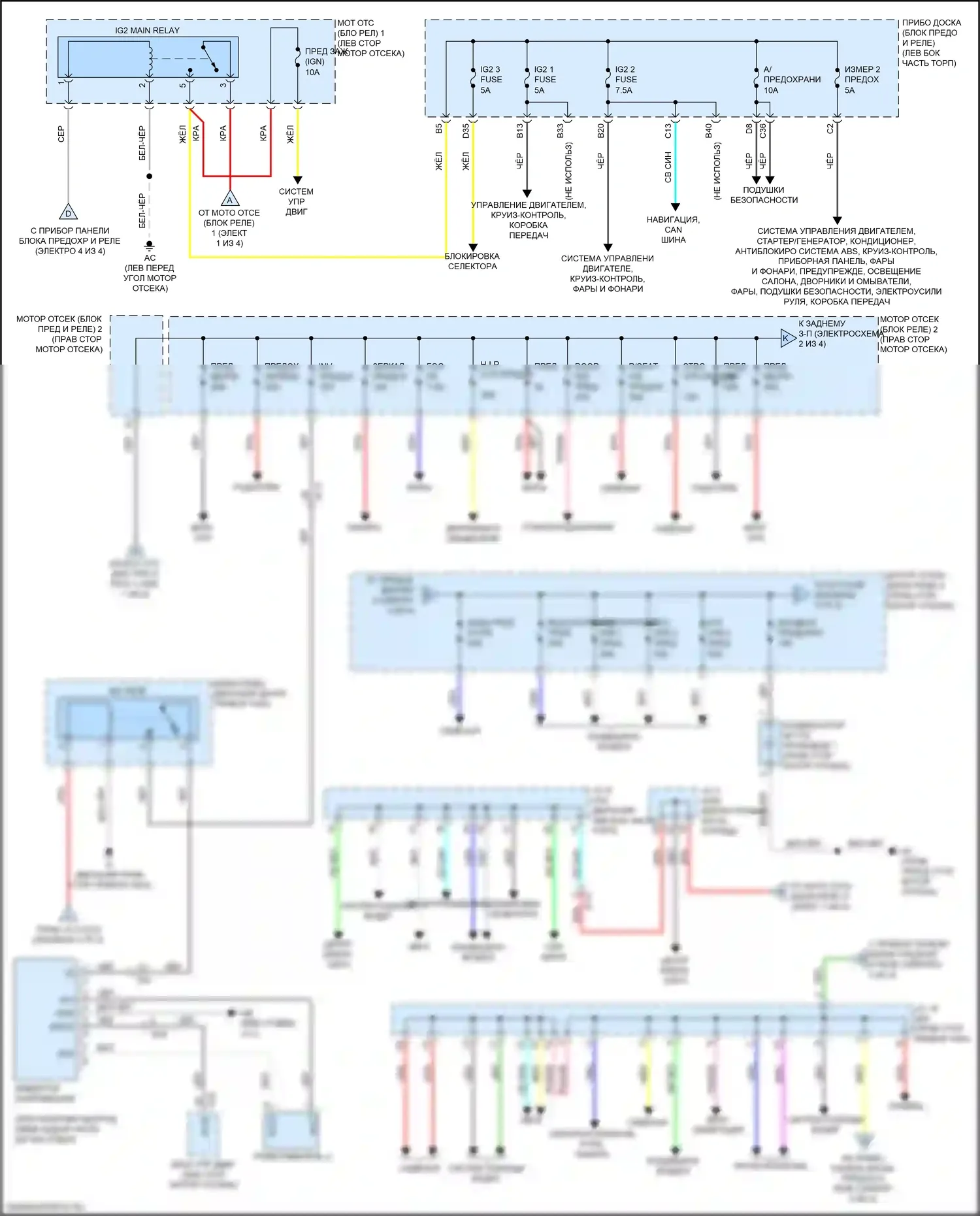 NX Lexus Z10 рестайлинг (2017-2021): Электросхема блока предохранителей реле (2 из 4) 