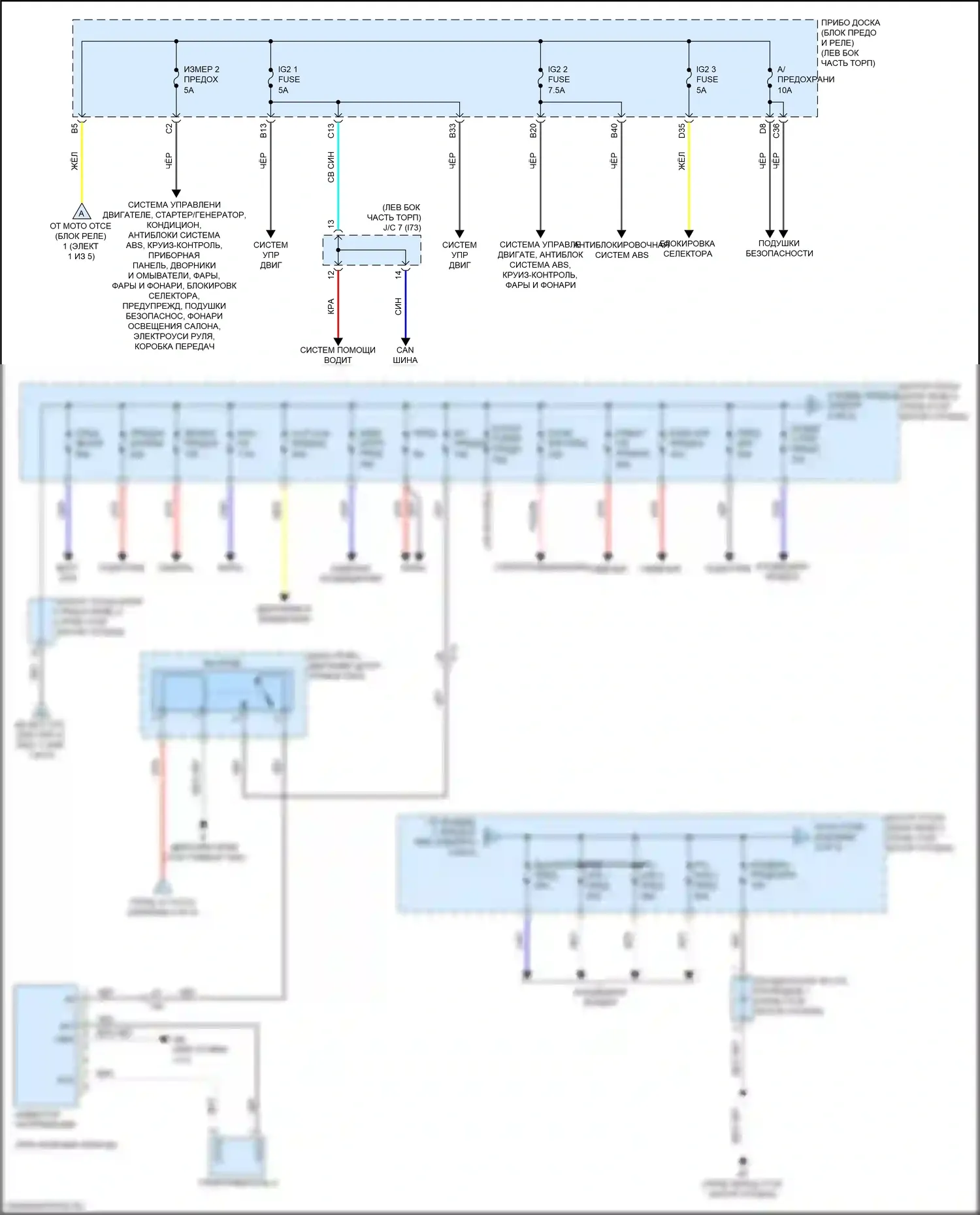 NX Lexus Z10 рестайлинг (2017-2021): Электросхема блока предохранителей реле (2 из 5) 