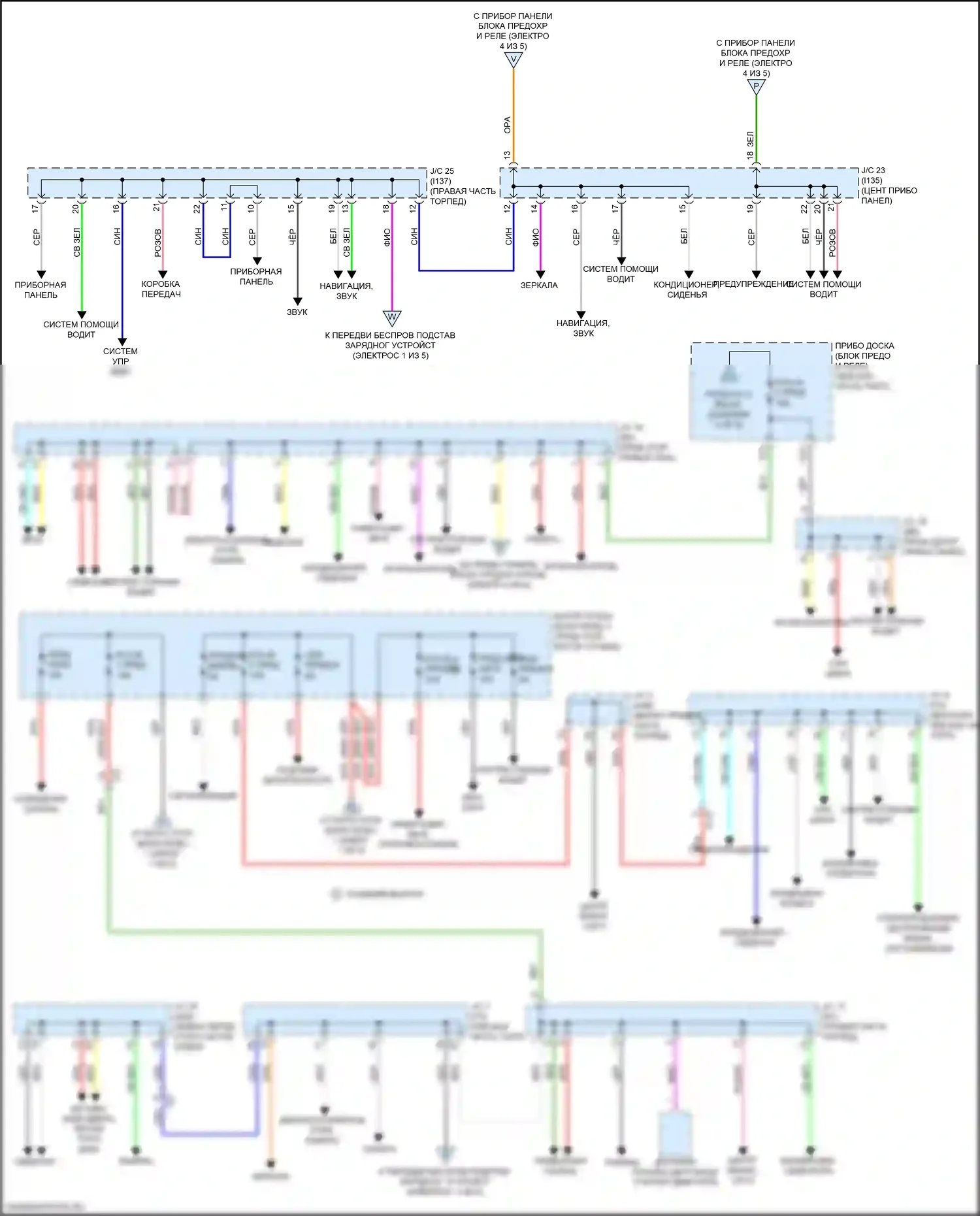 NX Lexus Z10 рестайлинг (2017-2021): Электросхема блока предохранителей реле (5 из 5) 