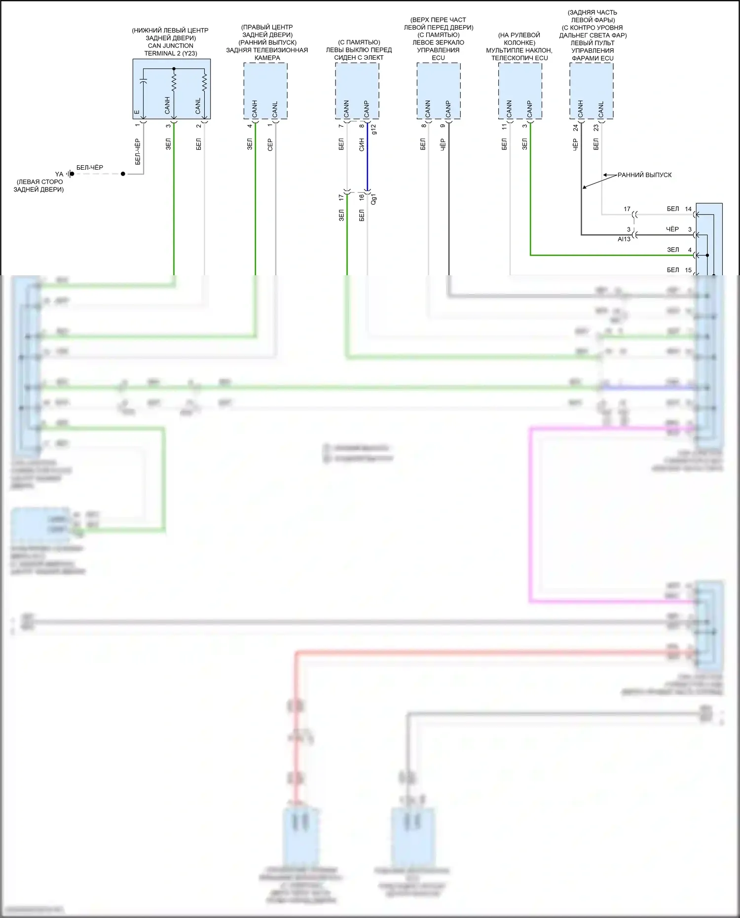 NX Lexus Z10 рестайлинг (2017-2021): Электросхема эбу кузова (2 из 4) 