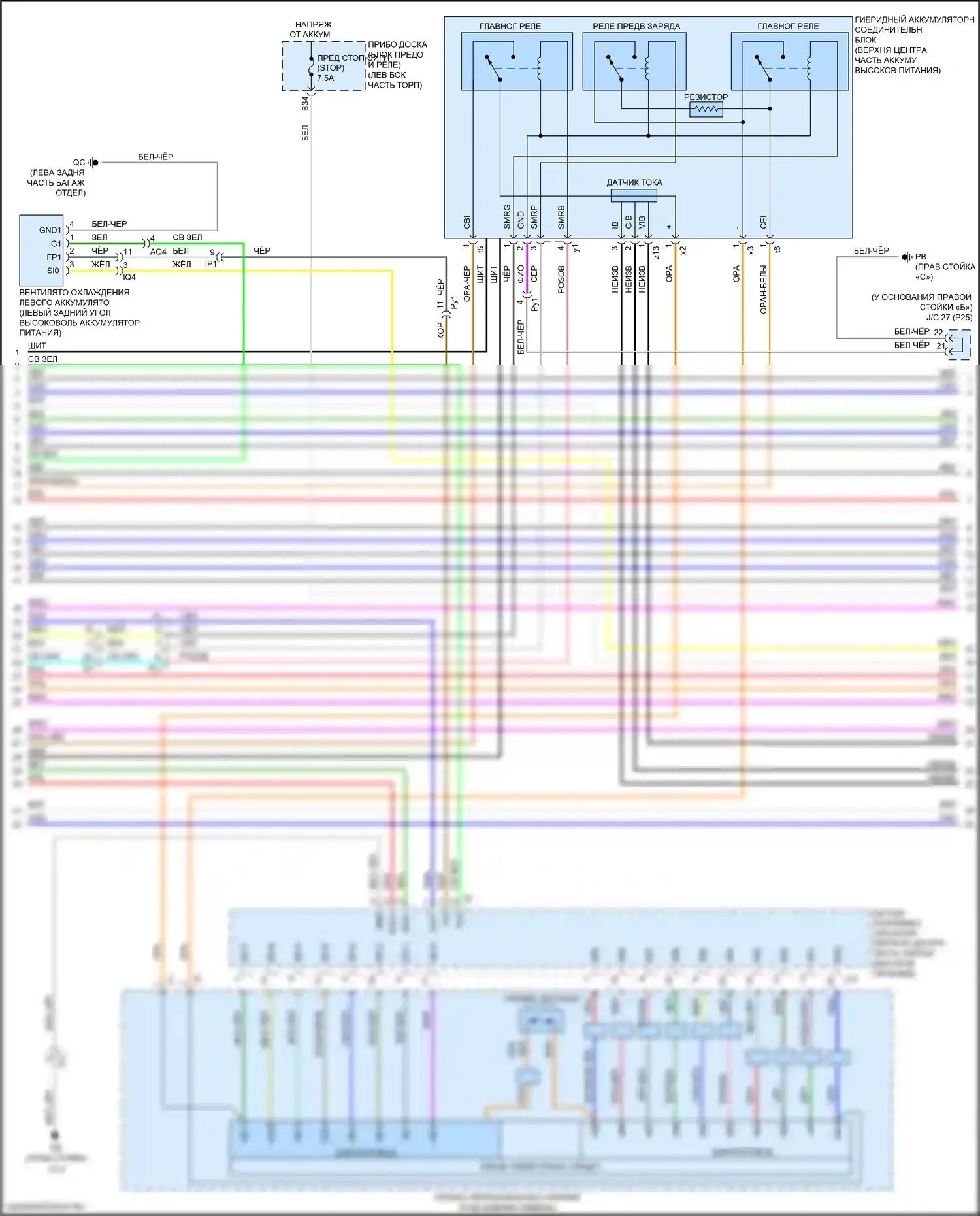 NX Lexus Z10 рестайлинг (2017-2021): Электросхема двигатель 2.5л гибрид, электросхема гибридной системы (5 из 8) 