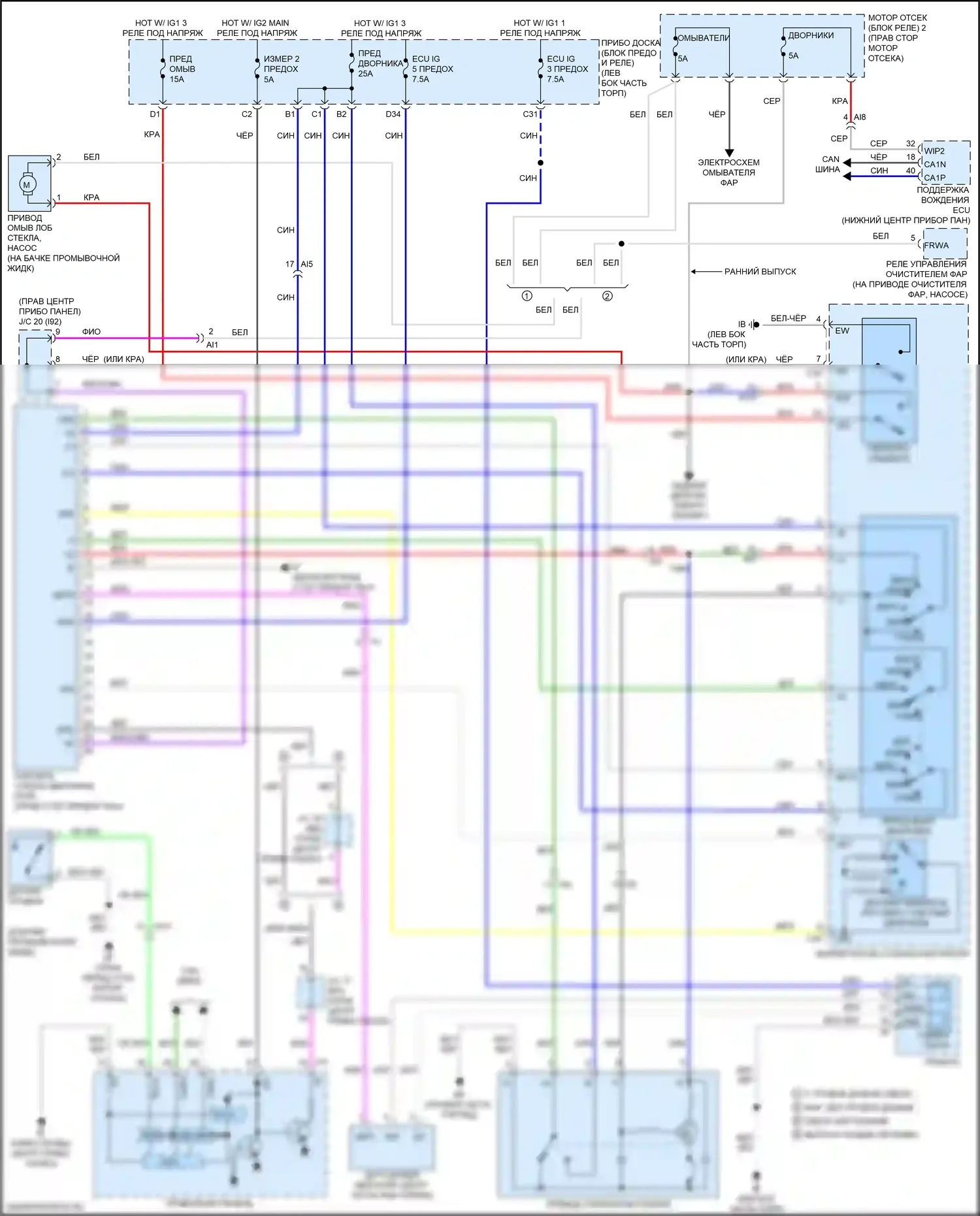NX Lexus Z10 рестайлинг (2017-2021): Электросхема стеклоочистителя переднего, с авто стеклоочистителем 