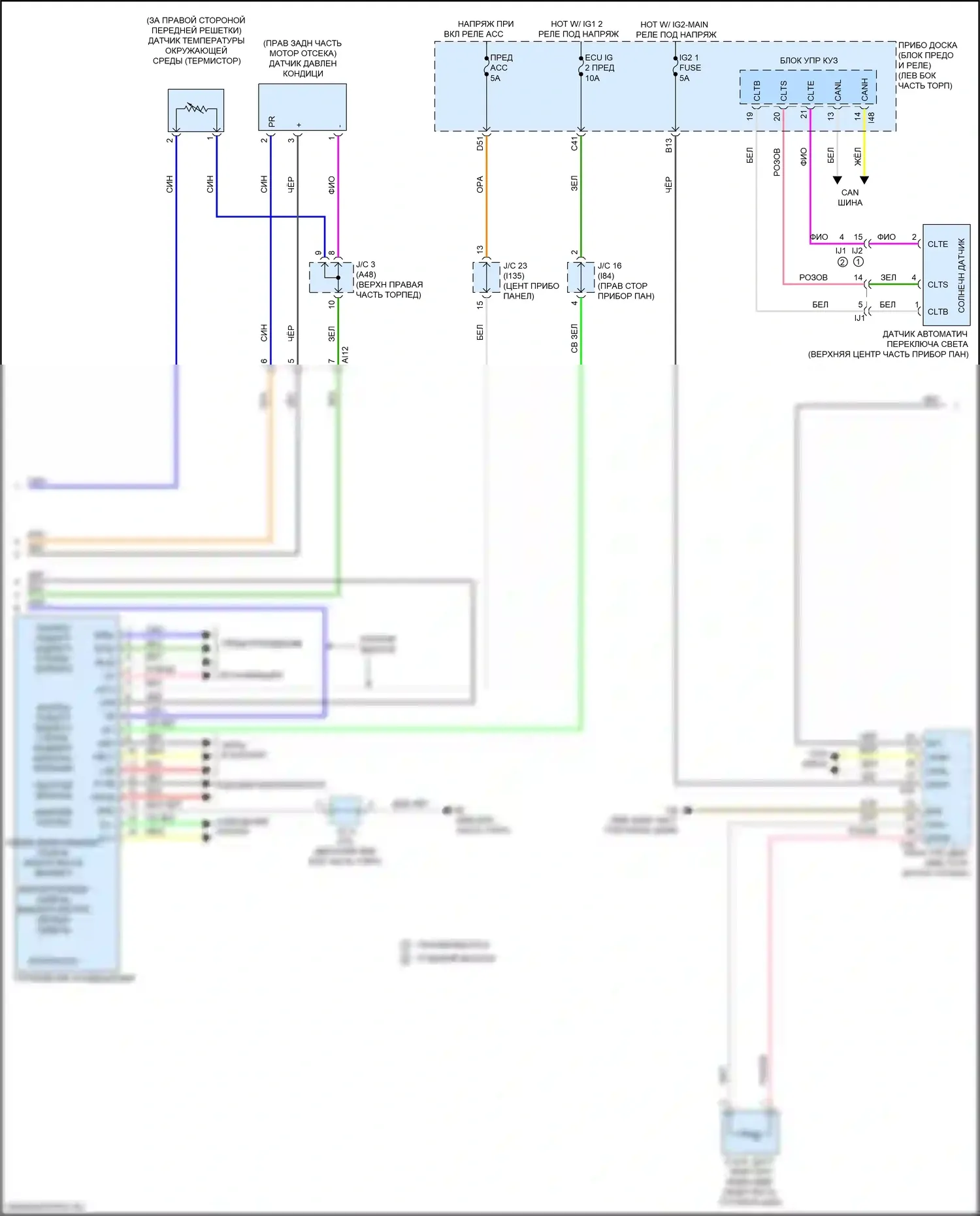 NX Lexus Z10 рестайлинг (2017-2021): Электросхема климат контроля (3 из 4) 