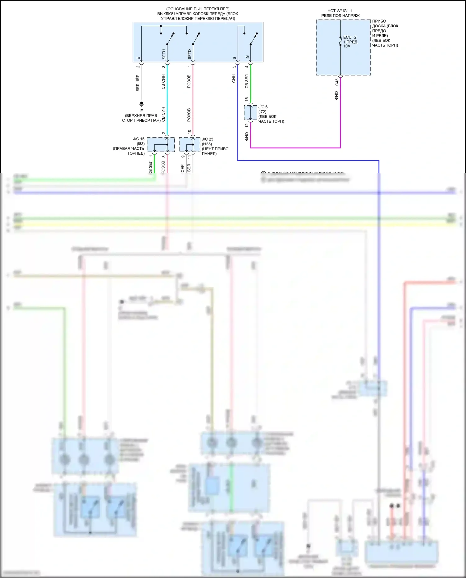 NX Lexus Z10 рестайлинг (2017-2021): Электросхема автоматической коробки передач (2 из 4) 