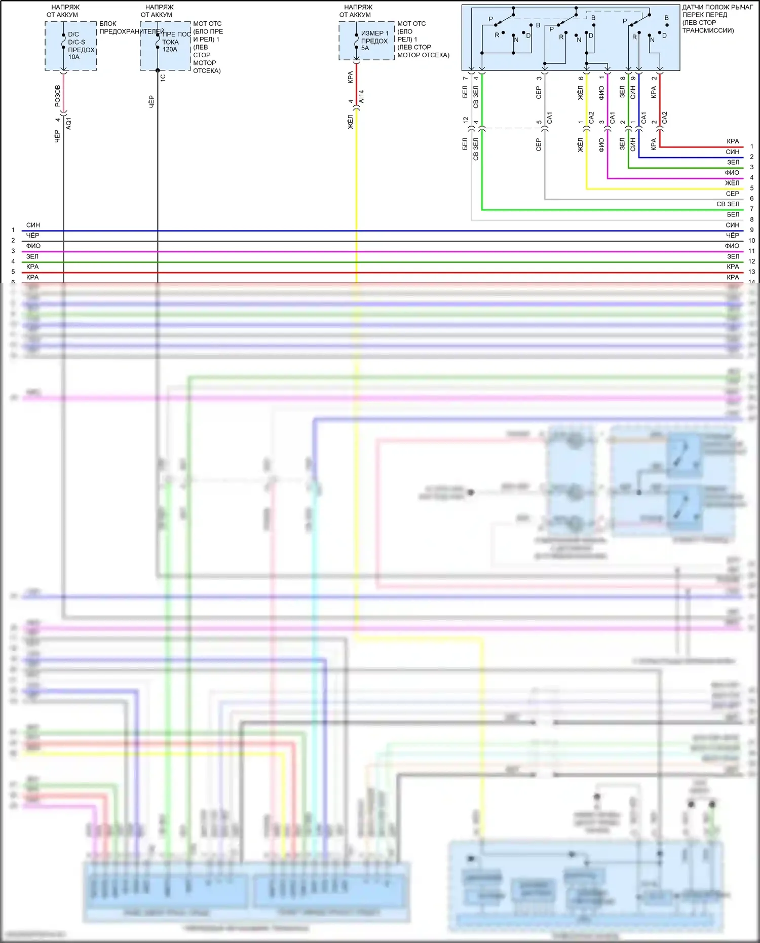 NX Lexus Z10 рестайлинг (2017-2021): Электросхема коробки передач (2 из 3) 