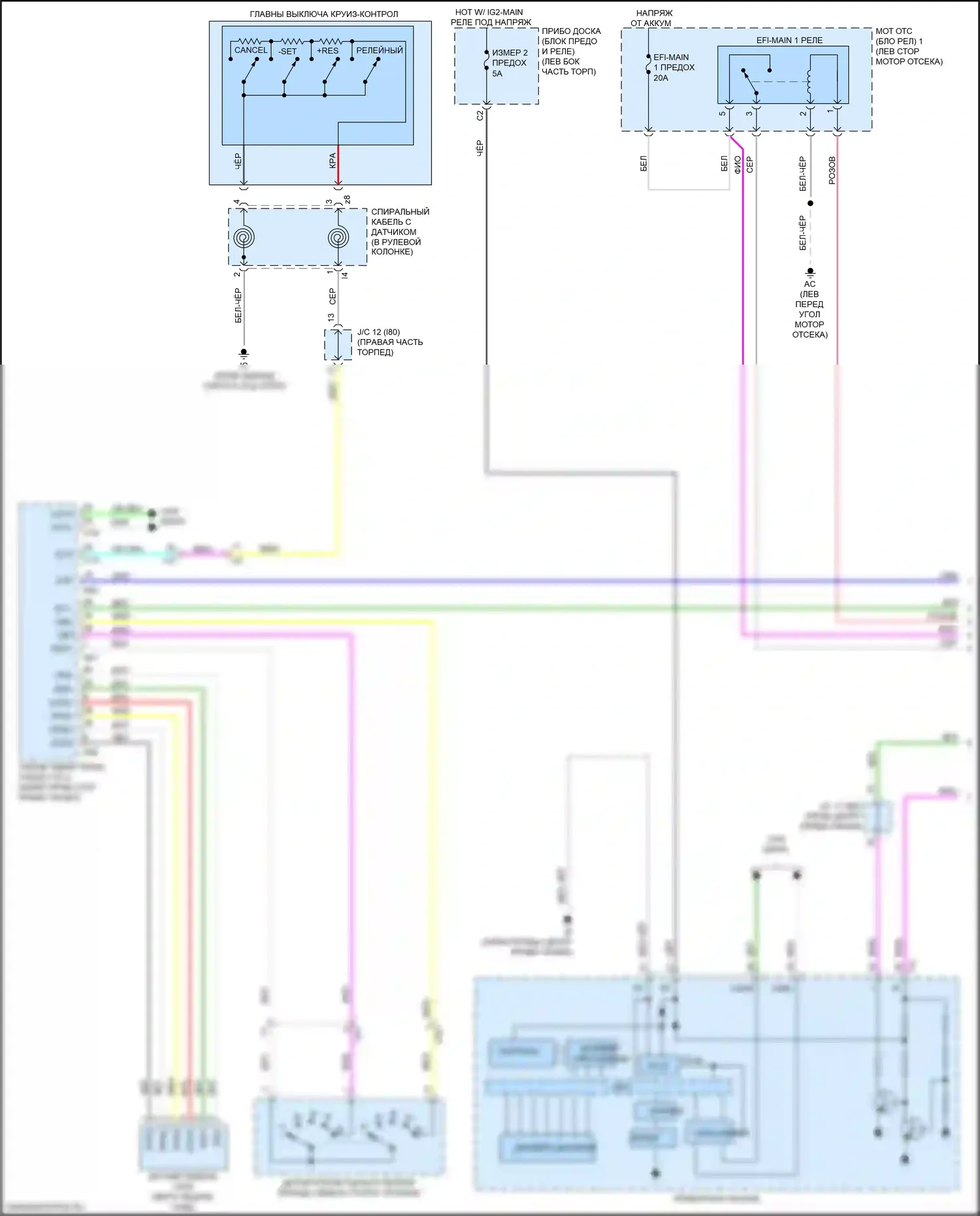 NX Lexus Z10 рестайлинг (2017-2021): Электросхема круиз-контроля, без динамического радиолокационного управления (1 из 2) 