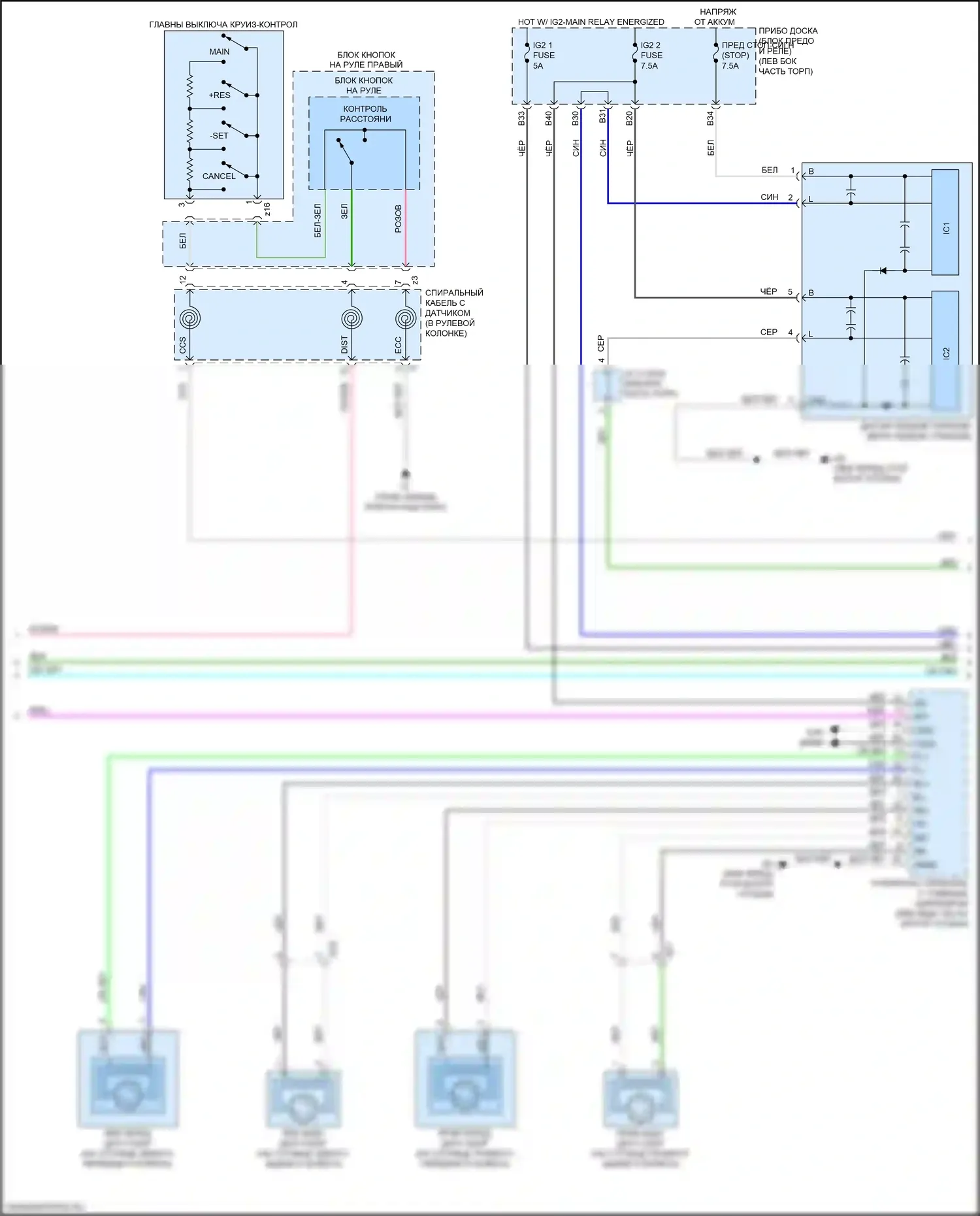 NX Lexus Z10 рестайлинг (2017-2021): Электросхема круиз-контроля, поздний выпуск с динамическим радиолокационным управлением (2 из 3) 