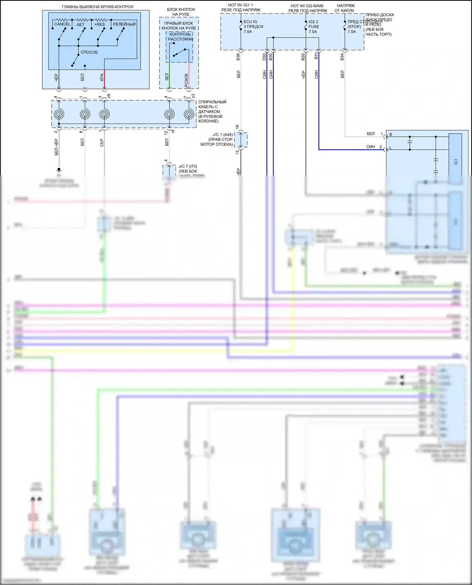 NX Lexus Z10 рестайлинг (2017-2021): Электросхема круиз-контроля, ранний выпуск с динамическим радиолокационным управлением (2 из 3) 