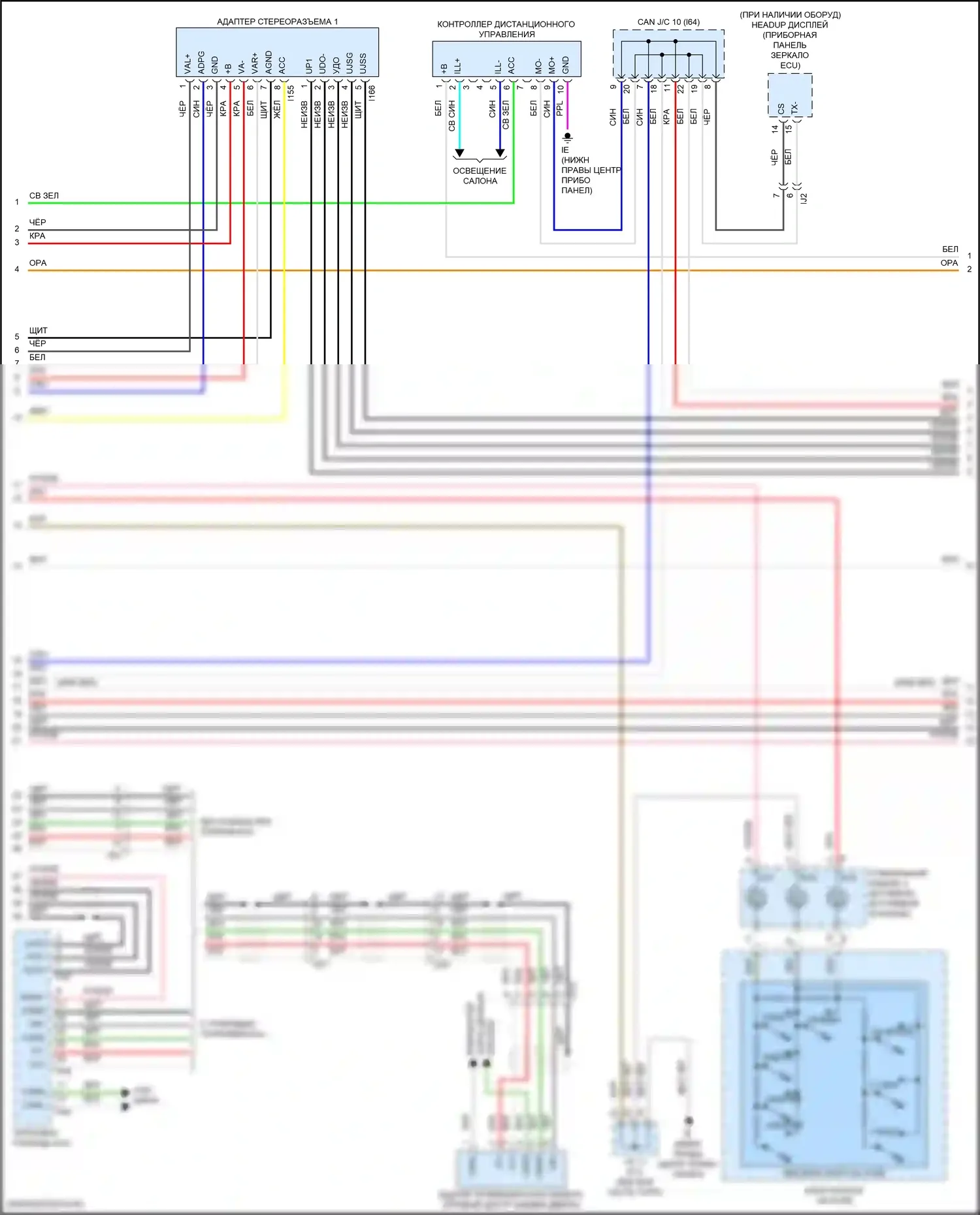 NX Lexus Z10 рестайлинг (2017-2021): Магнитола электросхема, поздний выпуск с навигацией (2 из 5) 