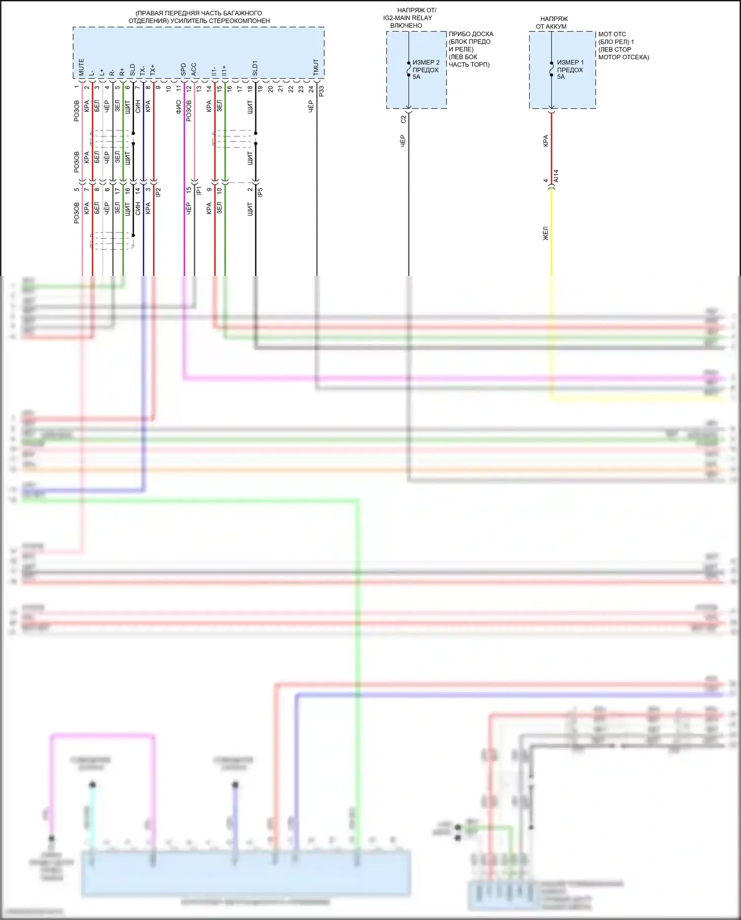 NX Lexus Z10 рестайлинг (2017-2021): Магнитола электросхема, ранний выпуск без навигации (2 из 5) 
