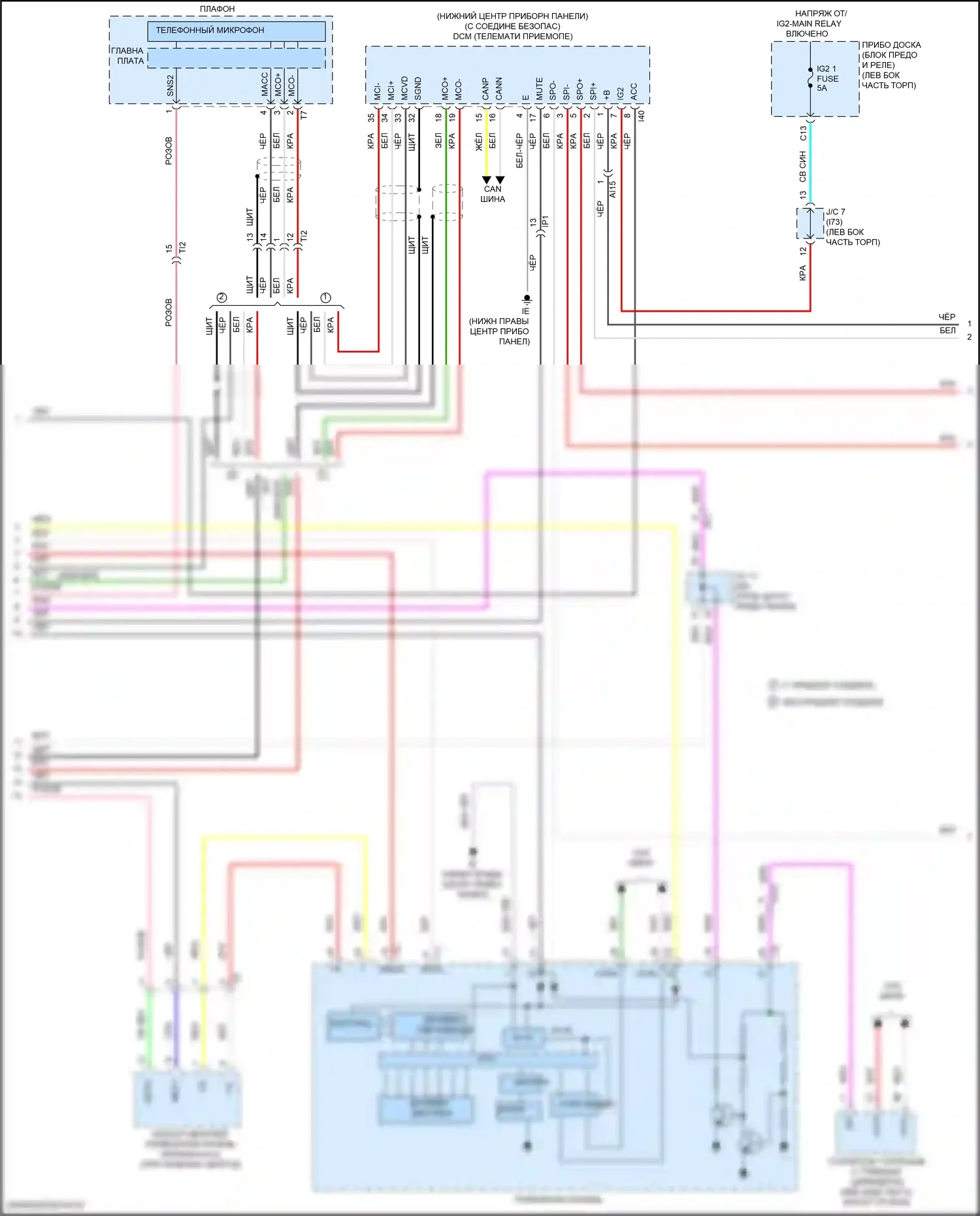 NX Lexus Z10 рестайлинг (2017-2021): Магнитола электросхема, ранний выпуск без навигации (4 из 5) 