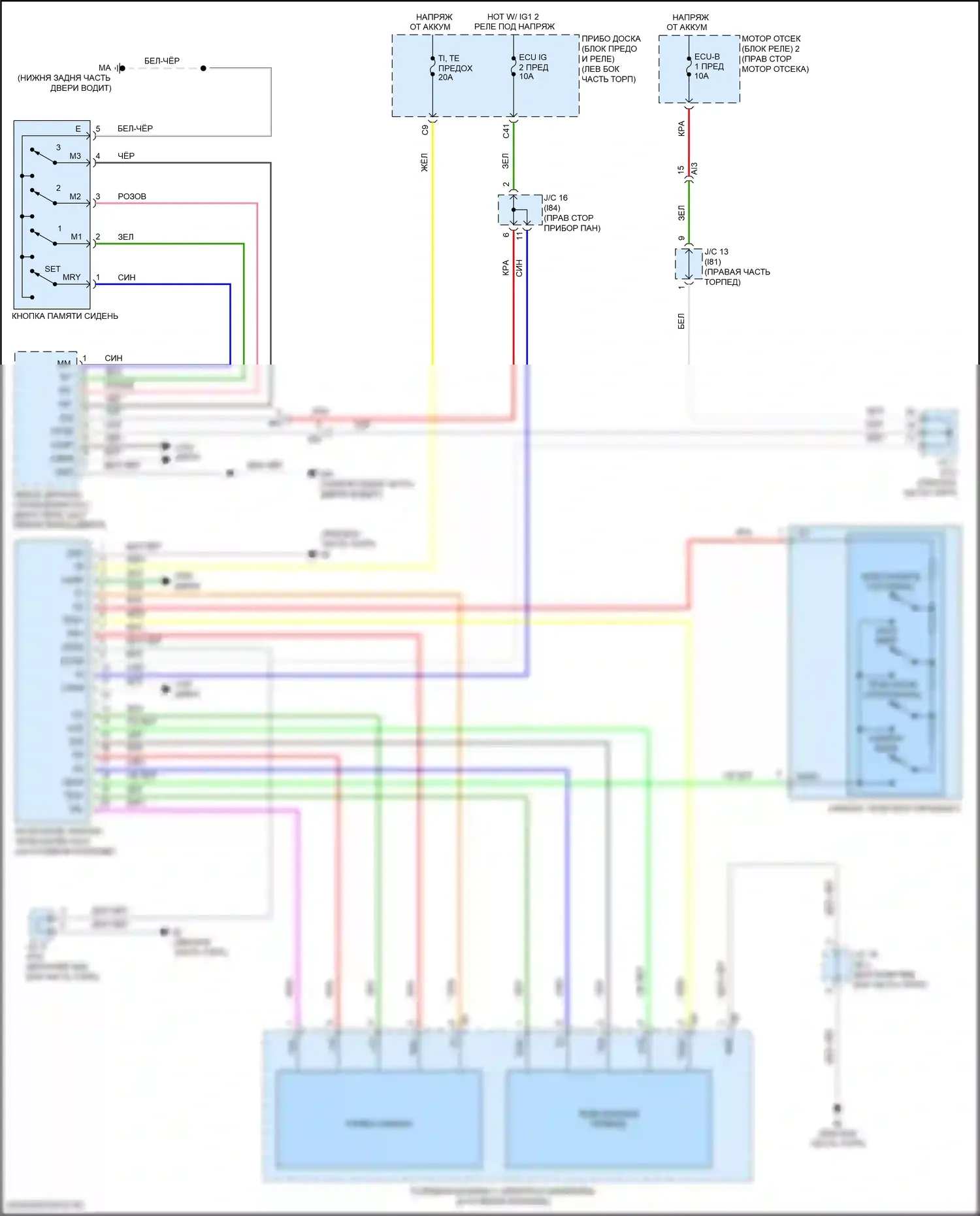 NX Lexus Z10 рестайлинг (2017-2021): Электросхема наклона питания памяти и телескопического подключения питания 