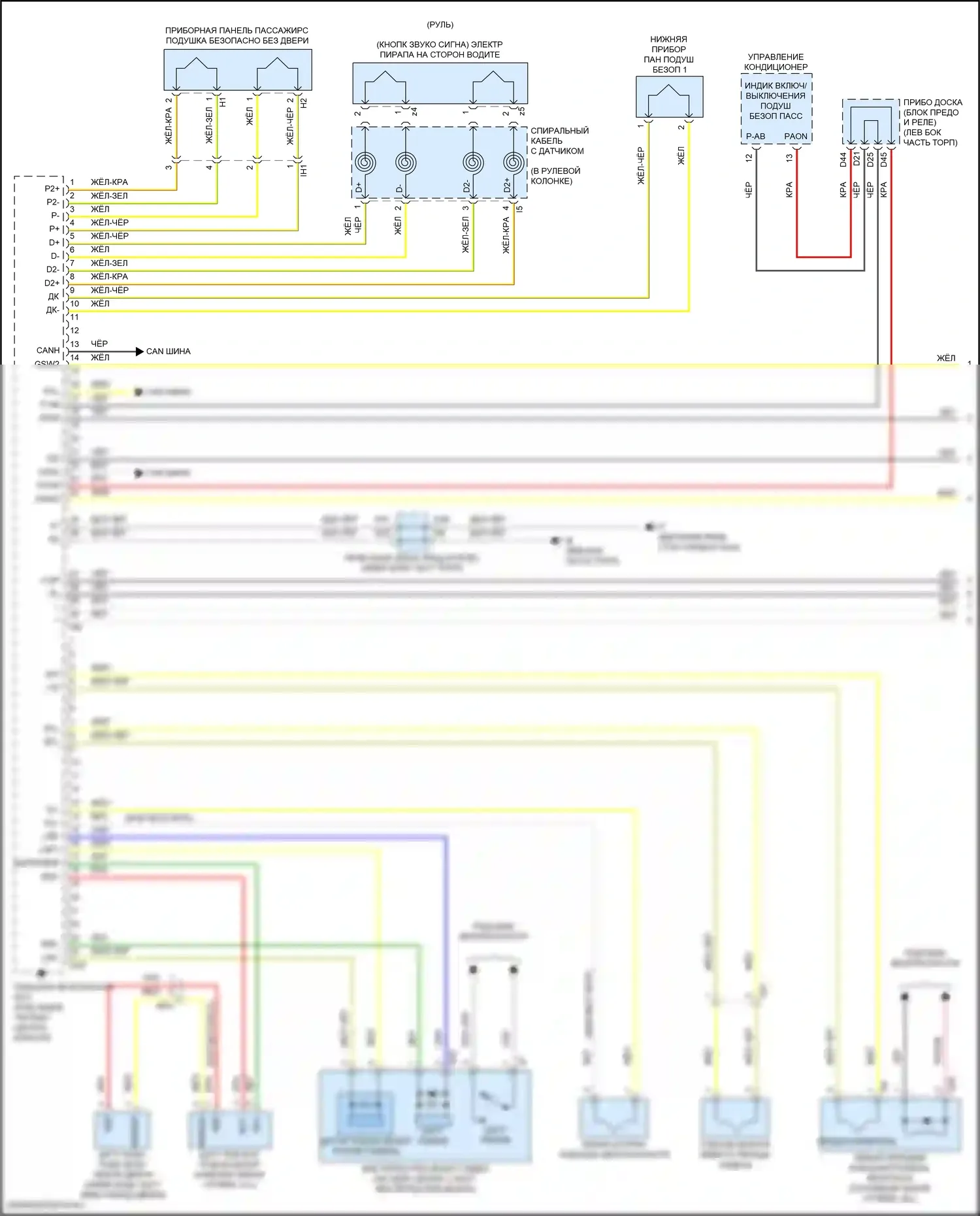 NX Lexus Z10 рестайлинг (2017-2021): Электросхема подушек безопасности (1 из 3) 