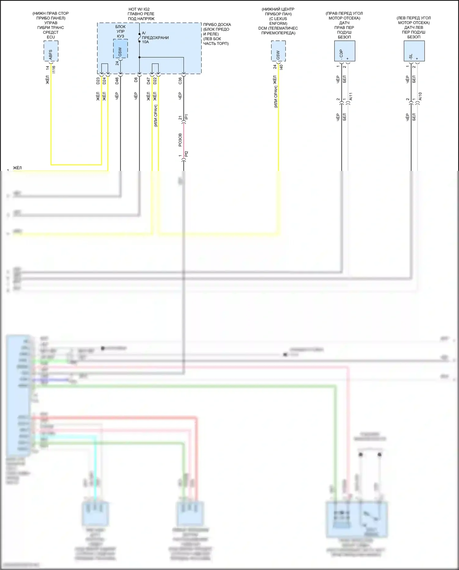 NX Lexus Z10 рестайлинг (2017-2021): Электросхема подушек безопасности (2 из 3) 