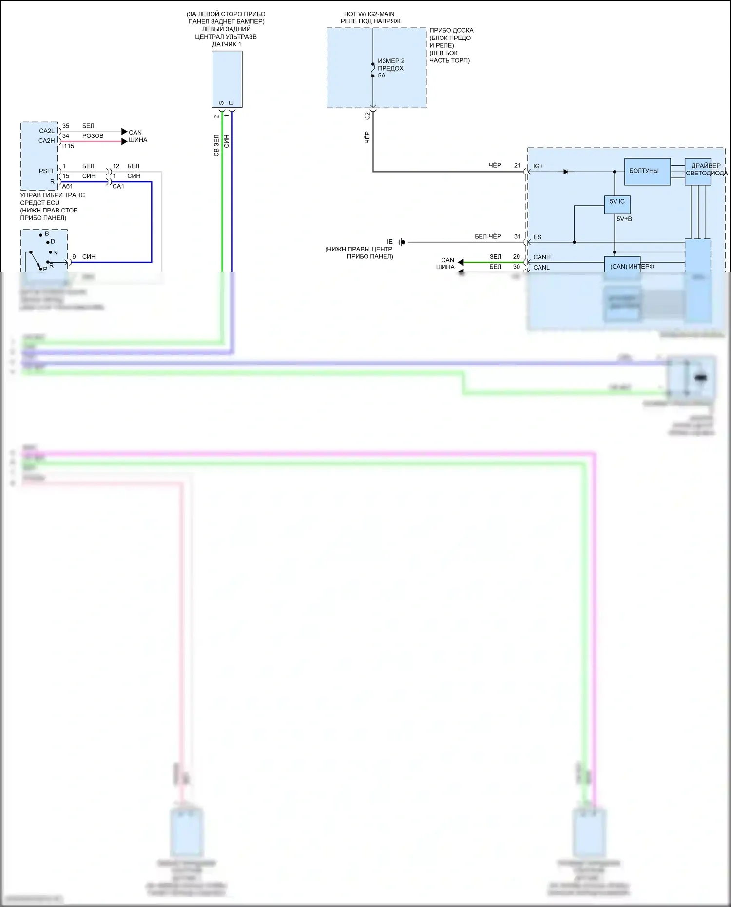 NX Lexus Z10 рестайлинг (2017-2021): Электросхема гидролокатора заднего, ранний выпуск (2 из 2) 