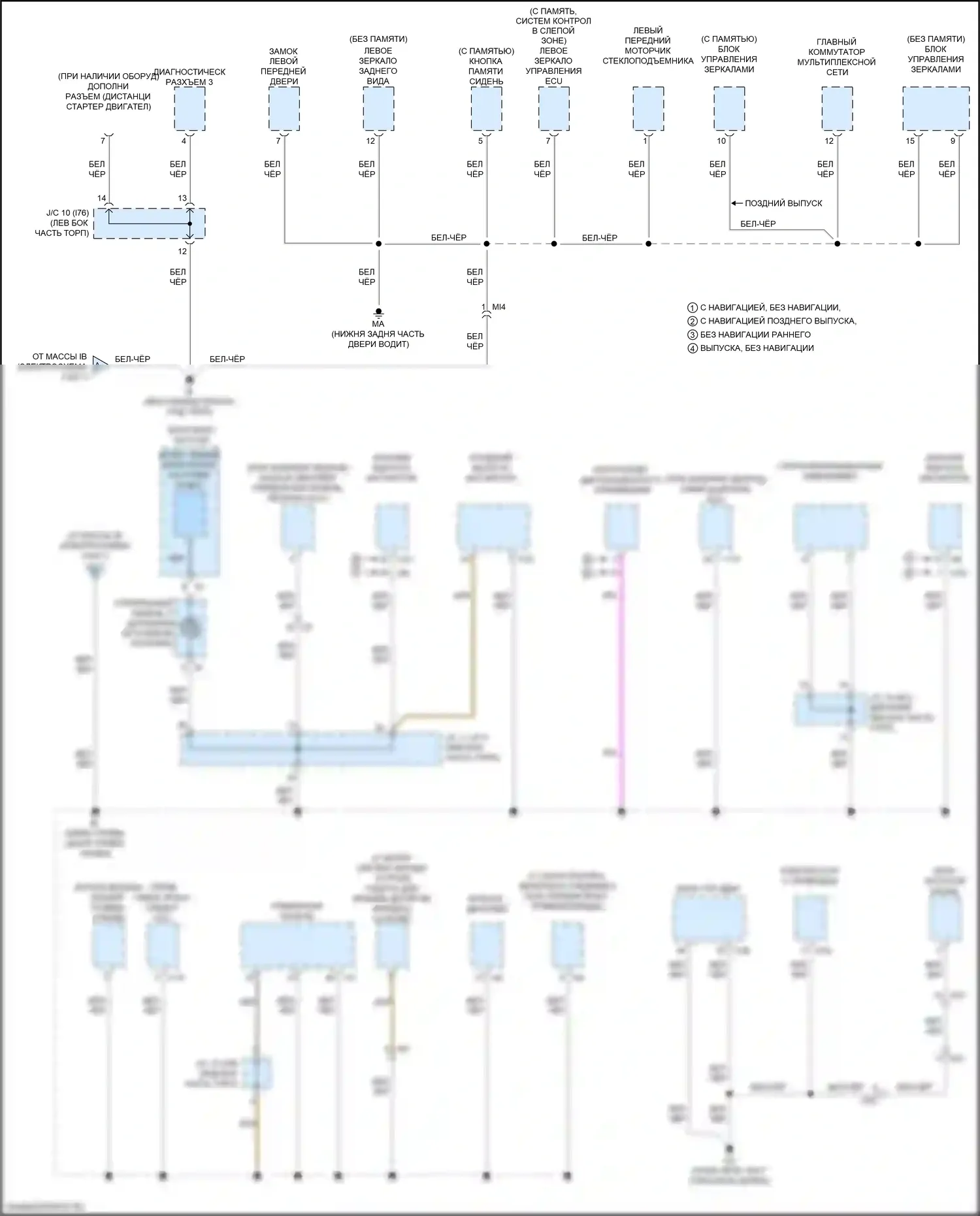 NX Lexus Z10 рестайлинг (2017-2021): Электросхема разводки массы (3 из 7) 
