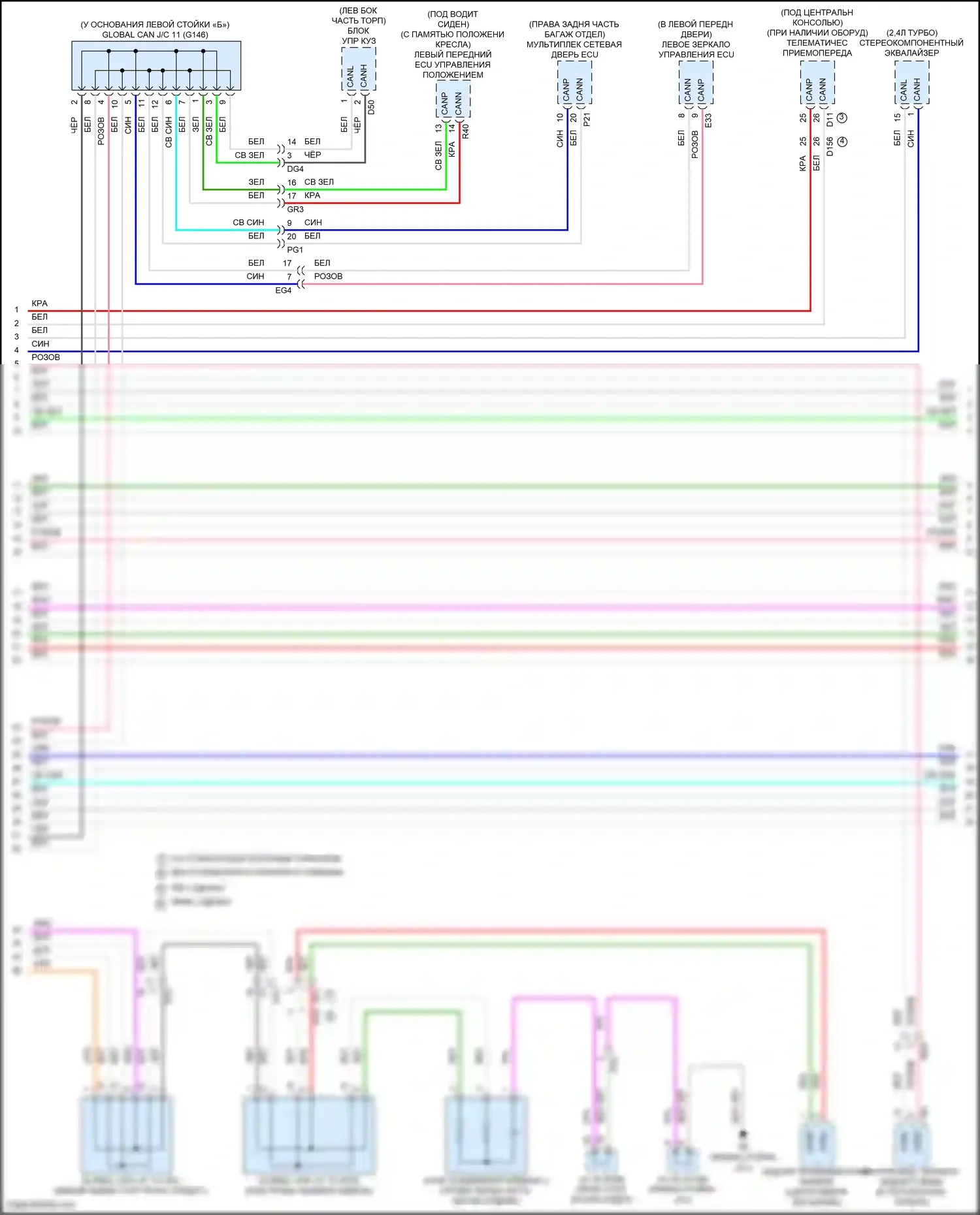NX Lexus Z10 (2014-2017): Can шина электросхема (5 из 9) 