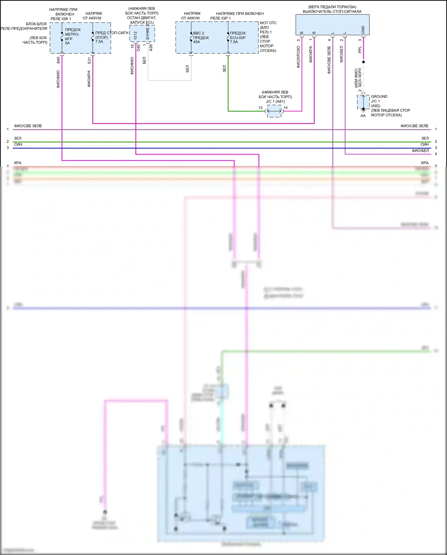 NX Lexus Z10 (2014-2017): Электросхема двигателя 2.5l (8 из 10) 