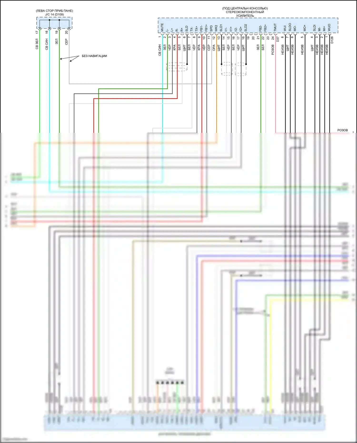 NX Lexus Z10 (2014-2017): Электросхема магнитолы (3 из 5) 
