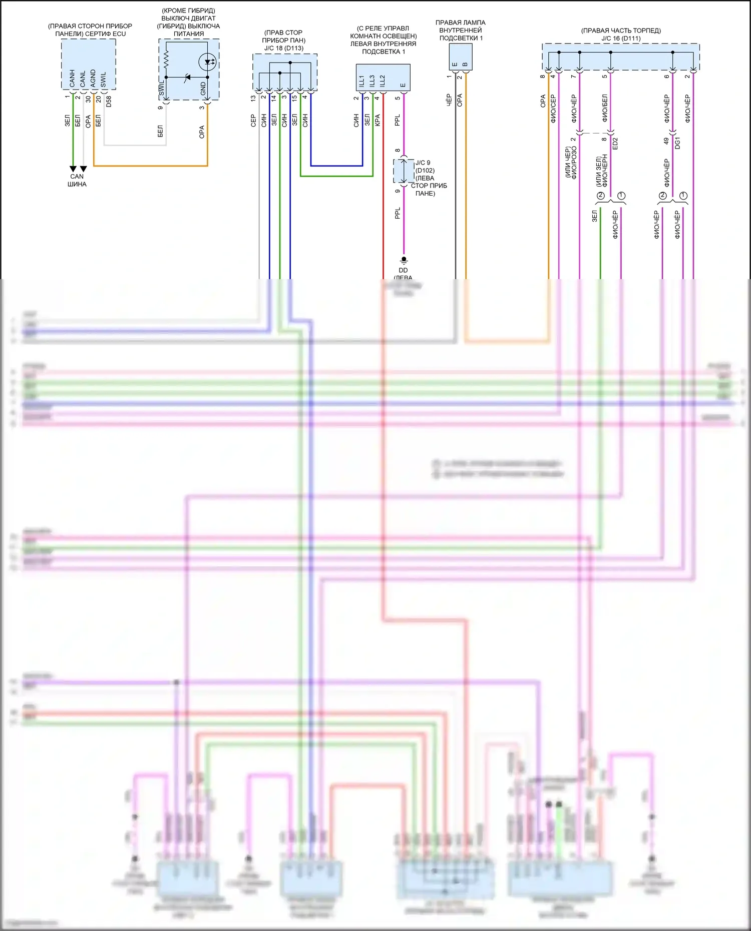 NX Lexus Z10 (2014-2017): Электросхема освещения салона (6 из 7) 