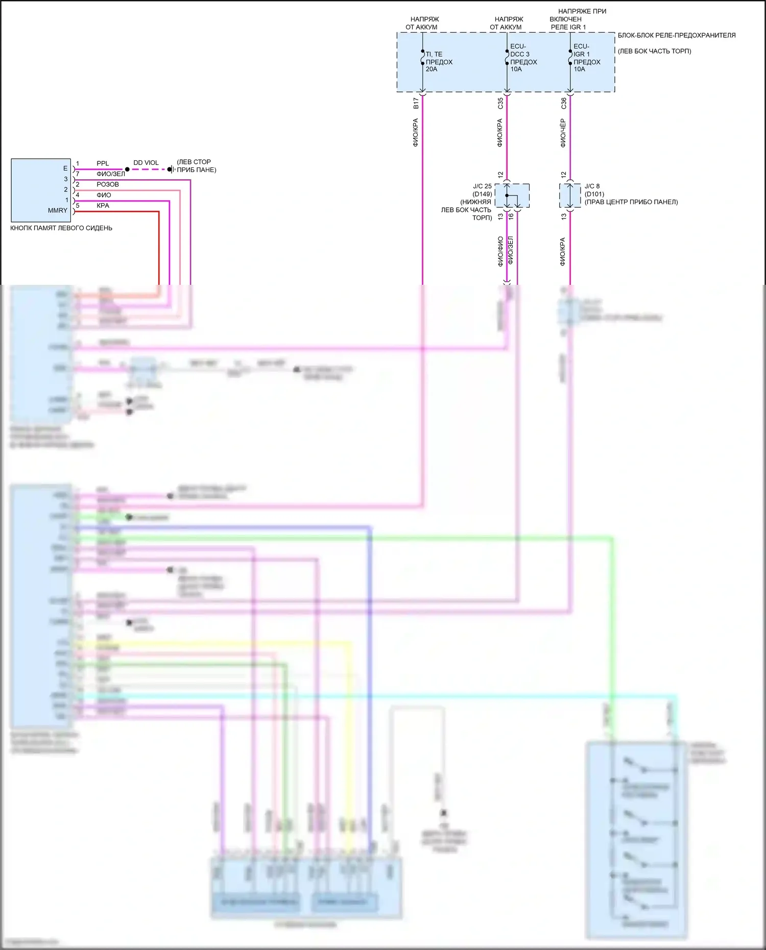 NX Lexus Z10 (2014-2017): Электросхема наклона питания памяти и телескопического подключения питания 