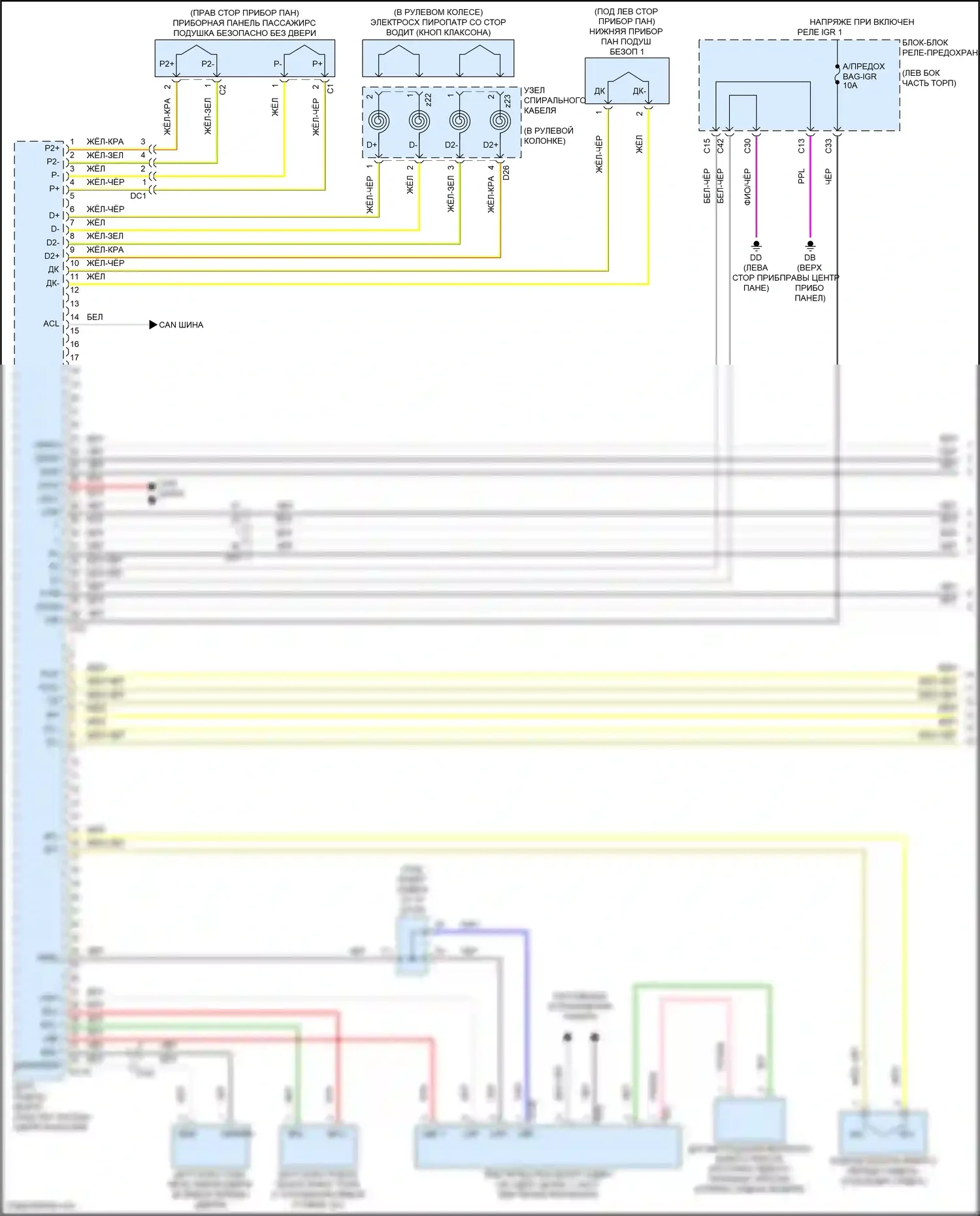 NX Lexus Z10 (2014-2017): Электросхема подушек безопасности (1 из 4) 