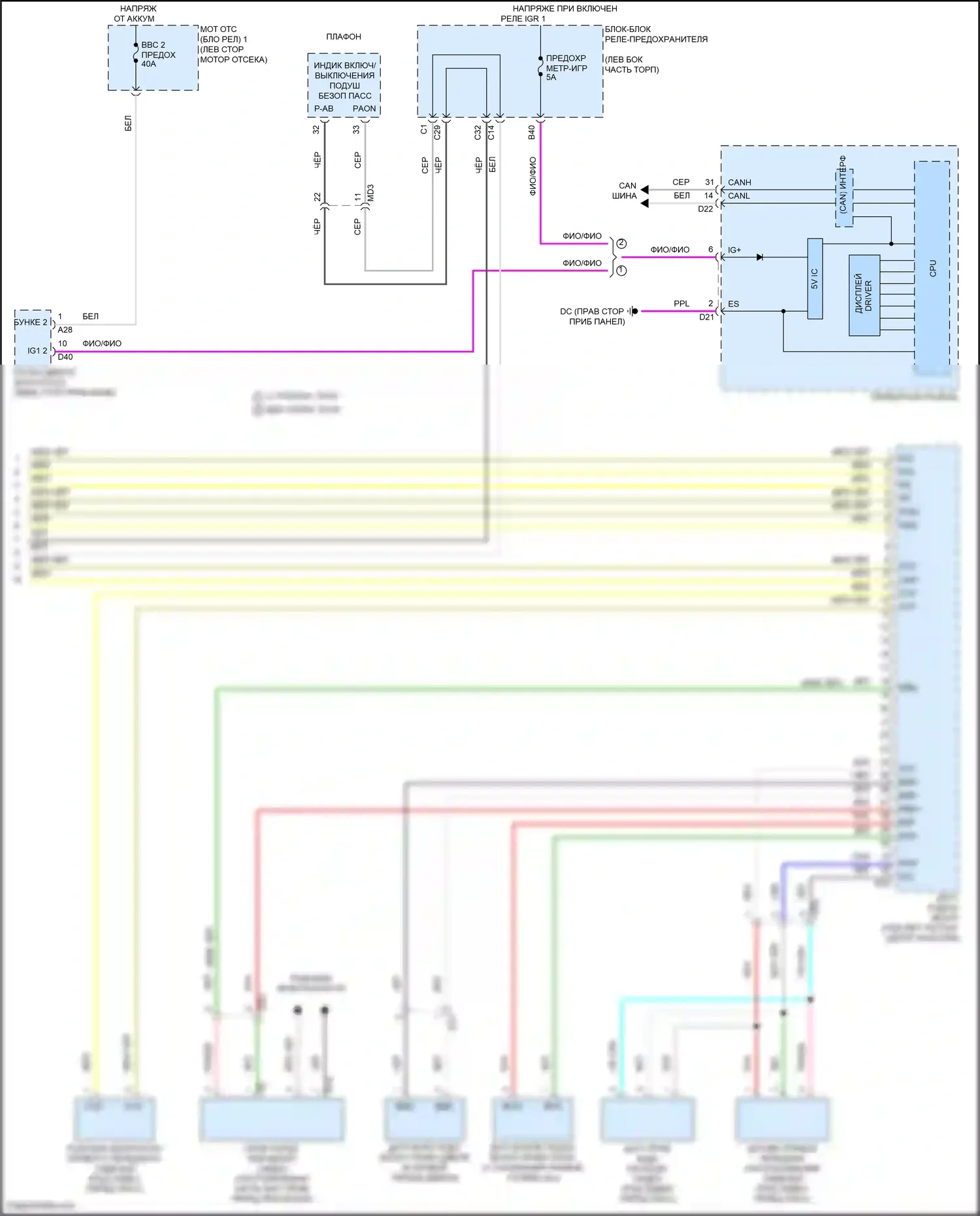 NX Lexus Z10 (2014-2017): Электросхема подушек безопасности (4 из 4) 