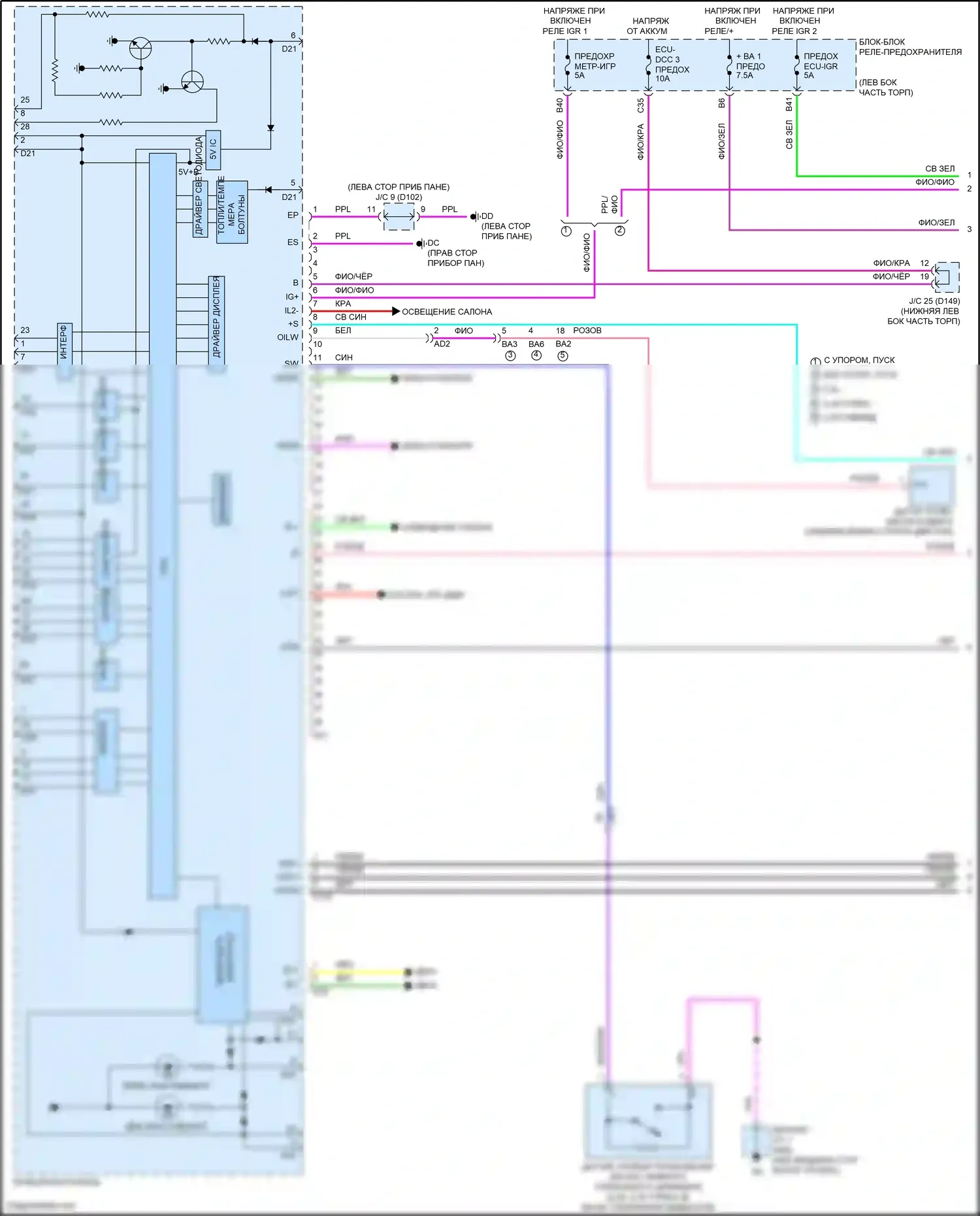 NX Lexus Z10 (2014-2017): Электросхема приборной панели (1 из 4) 