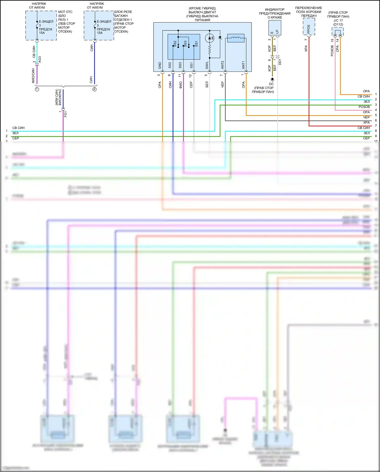 NX Lexus Z10 (2014-2017): Электросхема защиты от взлома (7 из 8) 