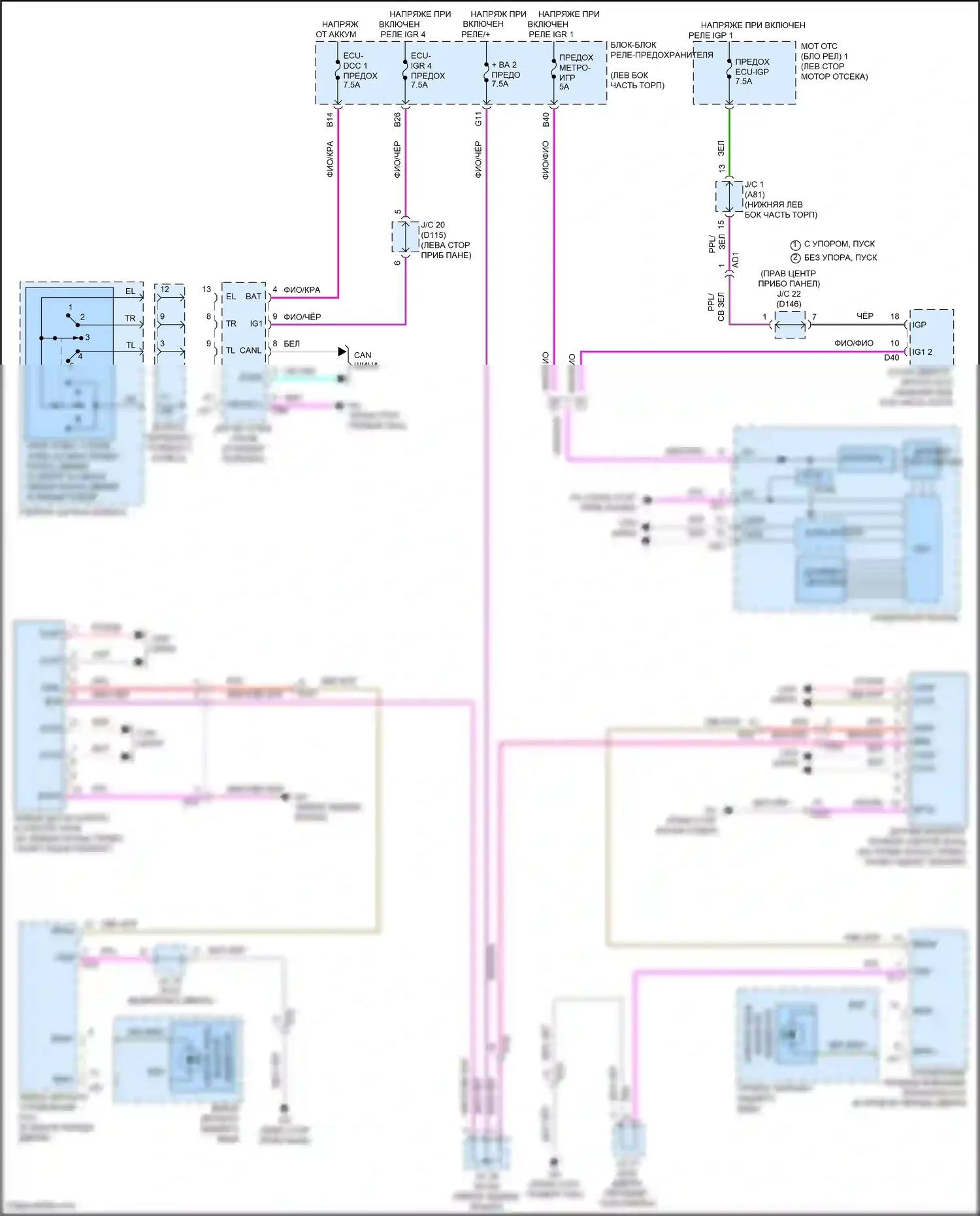 NX Lexus Z10 (2014-2017): Электросхема мониторинга в слепой зоне 