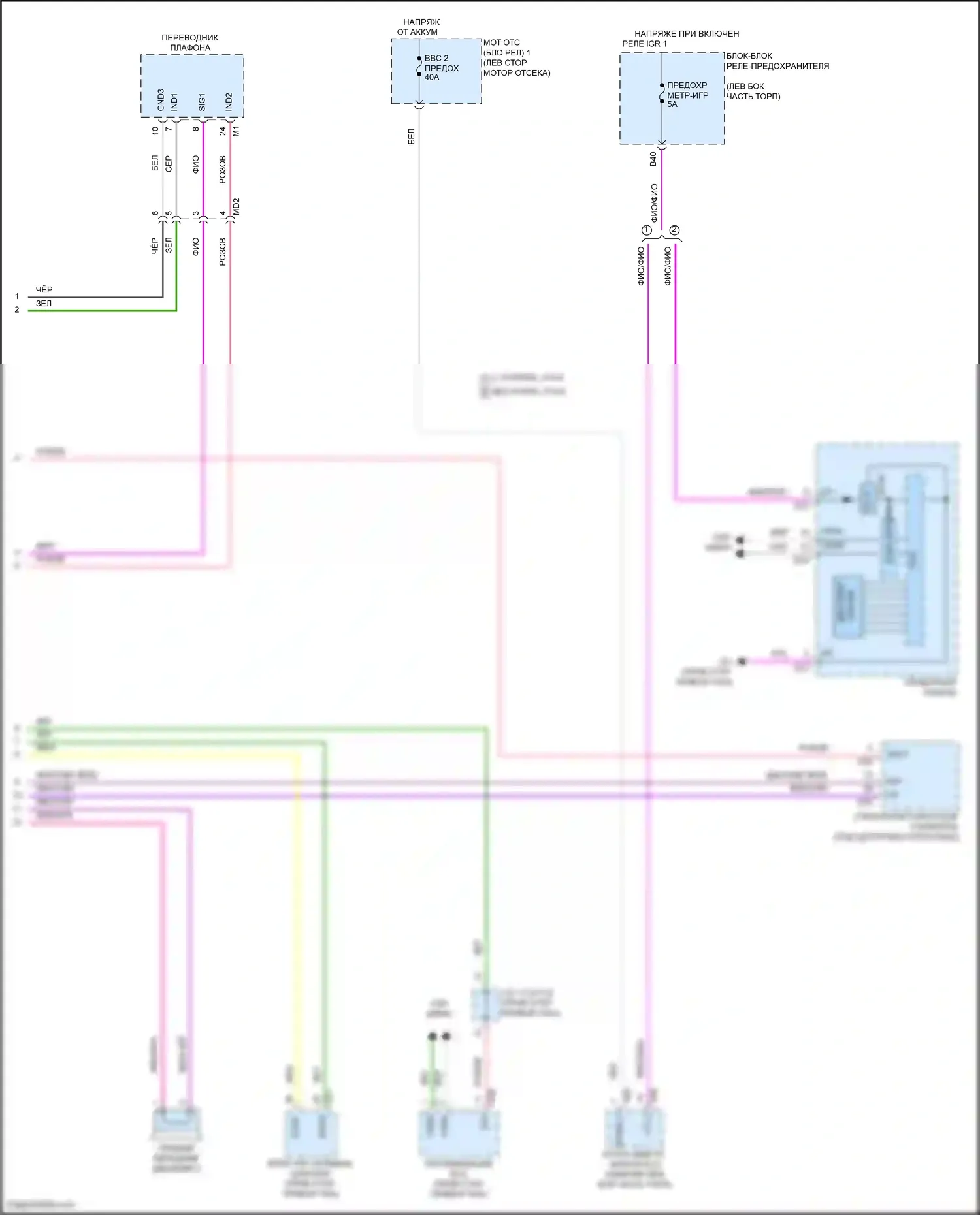 NX Lexus Z10 (2014-2017): Электросхема парктроника (2 из 2) 