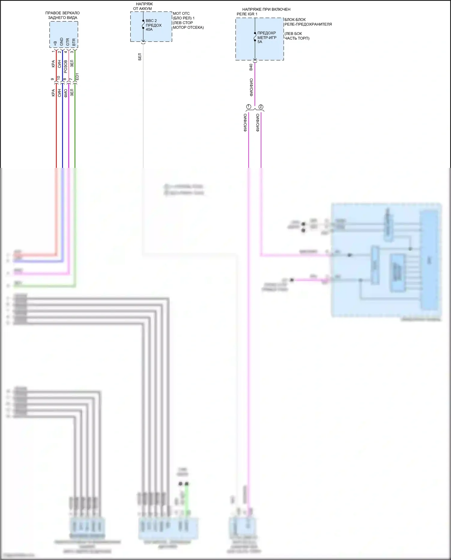NX Lexus Z10 (2014-2017): Электросхема телематики (2 из 2) 