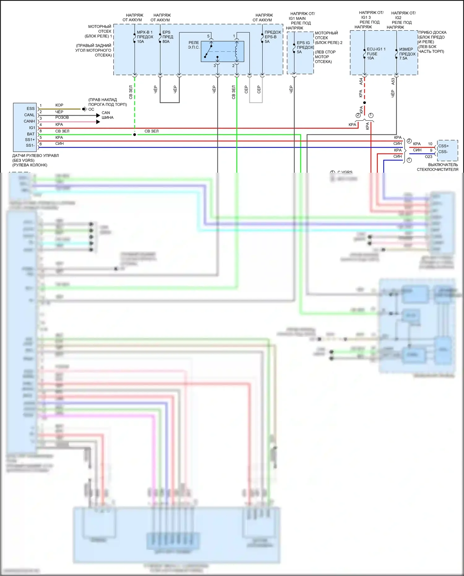 RC F Lexus I рестайлинг (2018-2024): Электросхема электроусилителя руля 
