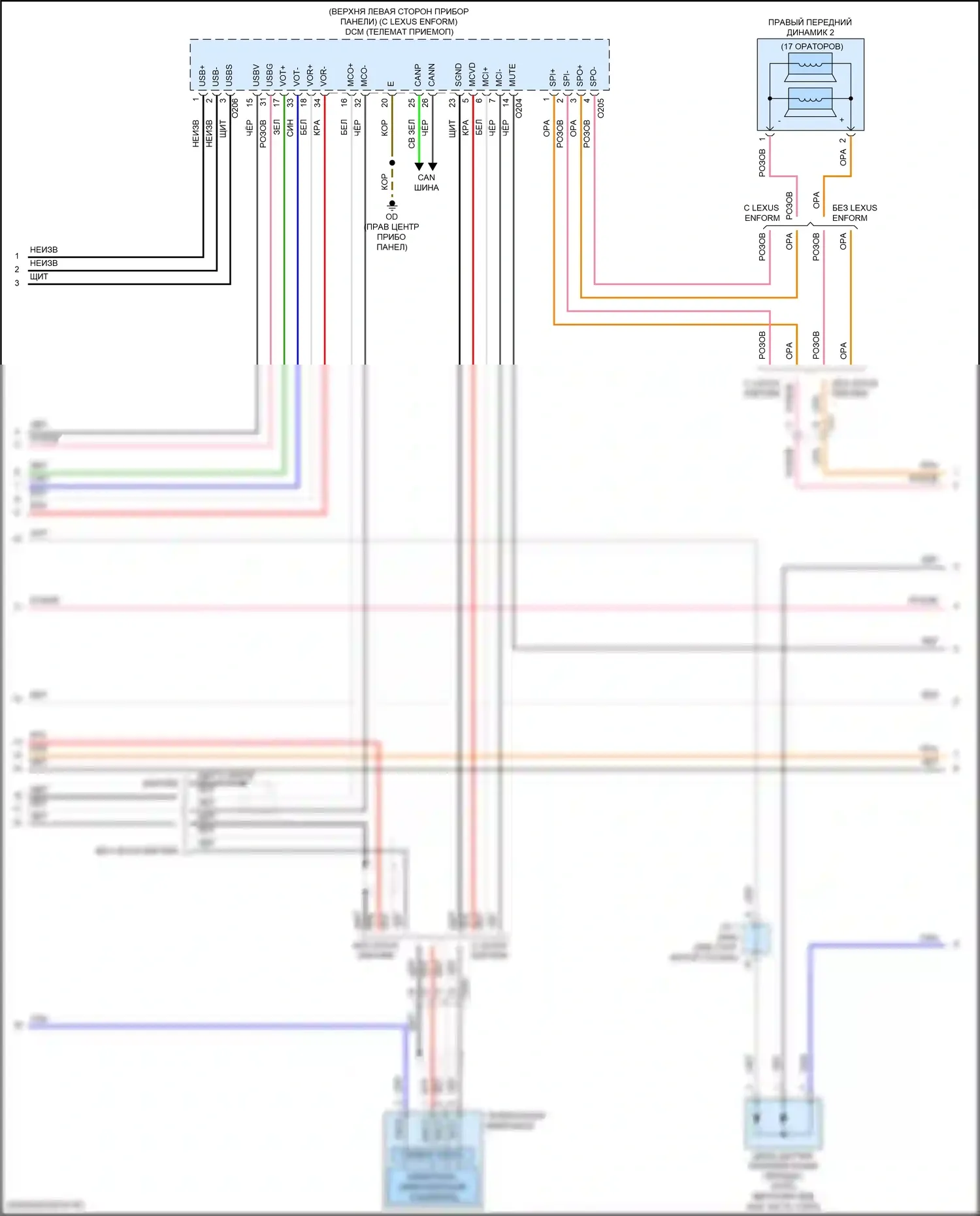 RC F Lexus I рестайлинг (2018-2024): Электросхема магнитолы, без навигации (2 из 6) 