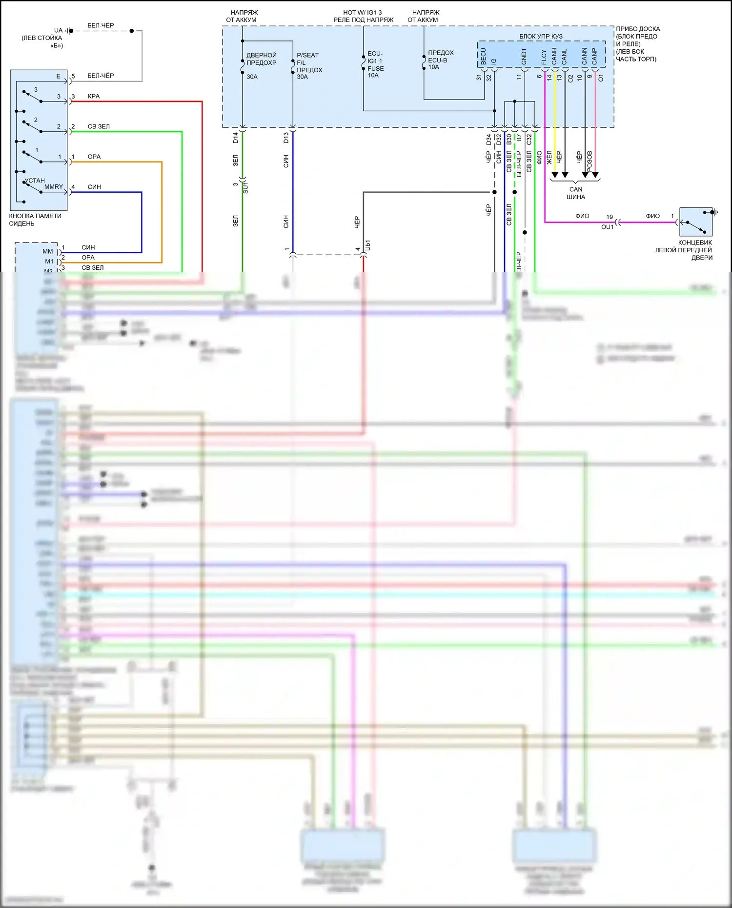 RC F Lexus I рестайлинг (2018-2024): Электросхема сиденья памяти водителя (1 из 2) 