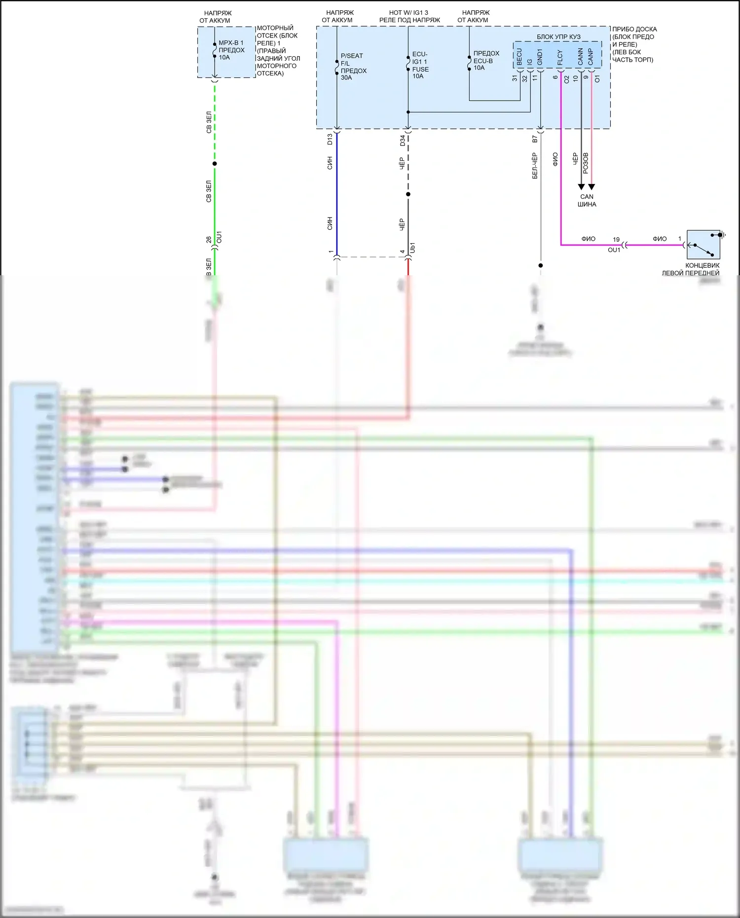 RC F Lexus I рестайлинг (2018-2024): Питание водительского сиденья электросхема (1 из 2) 