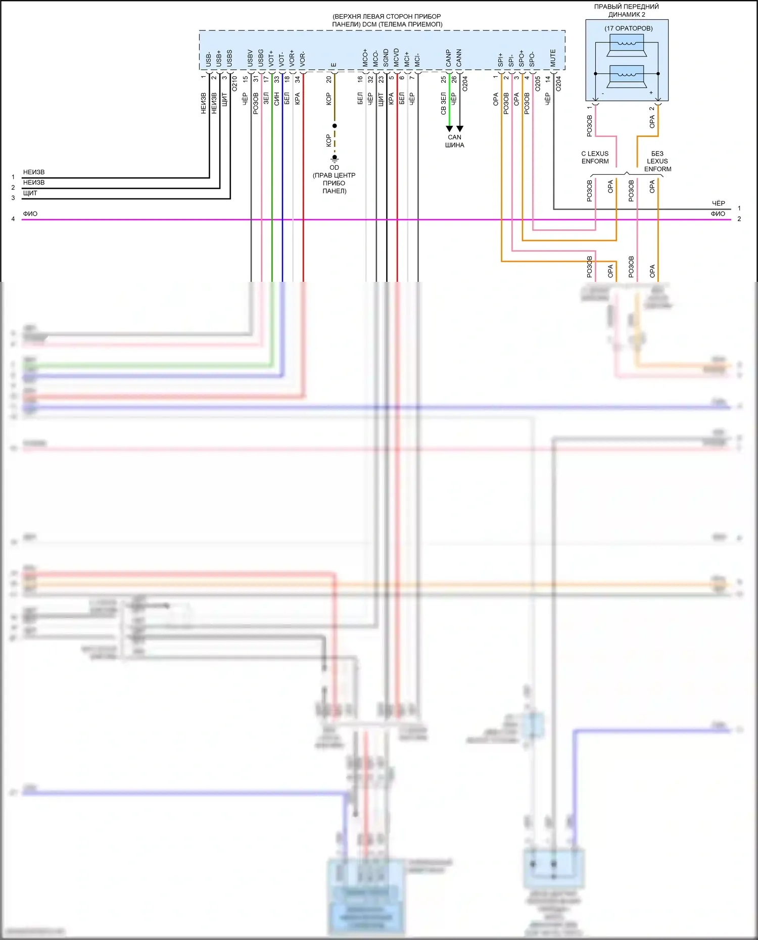 RC F Lexus I рестайлинг (2018-2024): Электросхема навигации (2 из 6) 