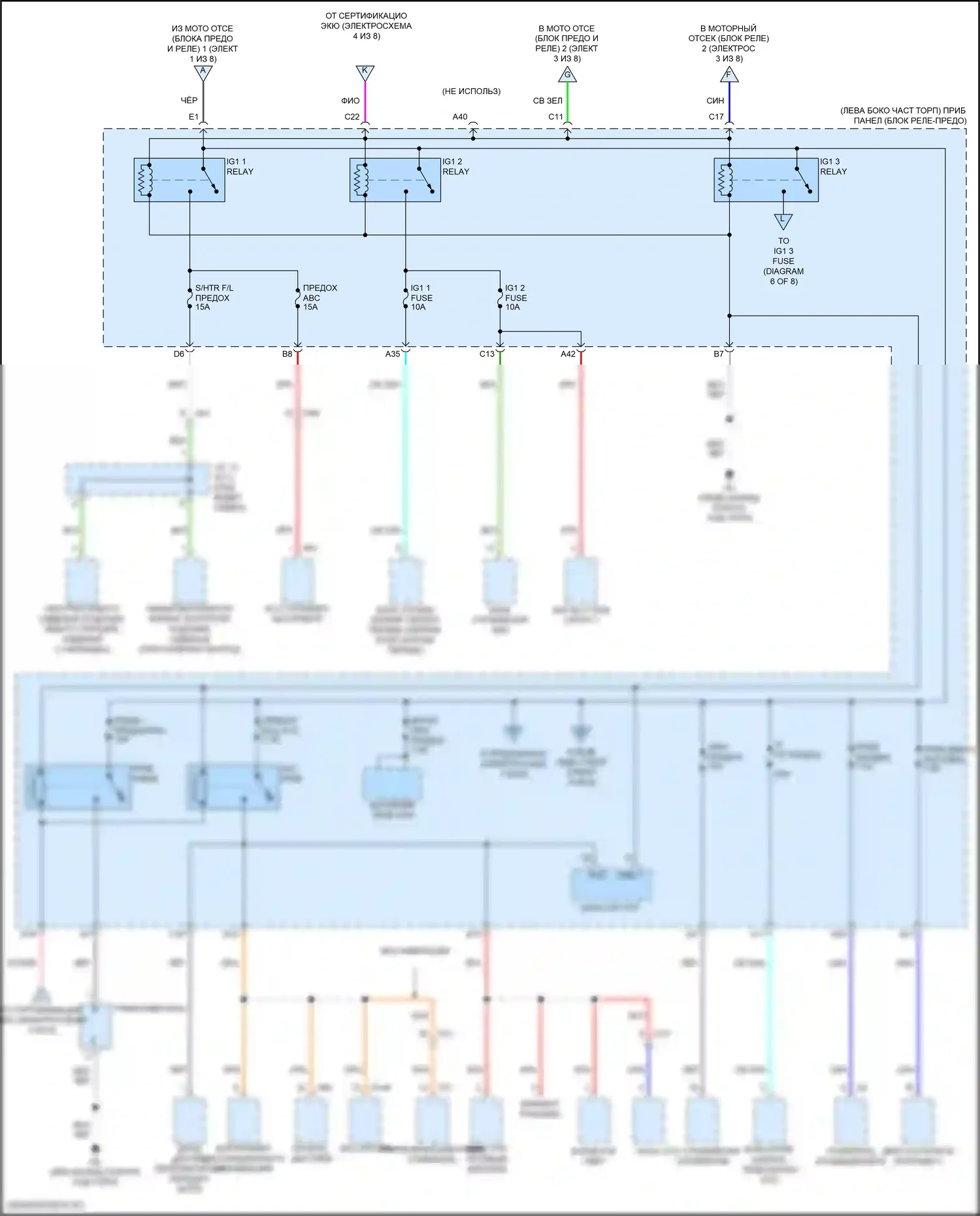 RC Lexus I рестайлинг (2018-2024): Электросхема блока предохранителей реле (5 из 8) 
