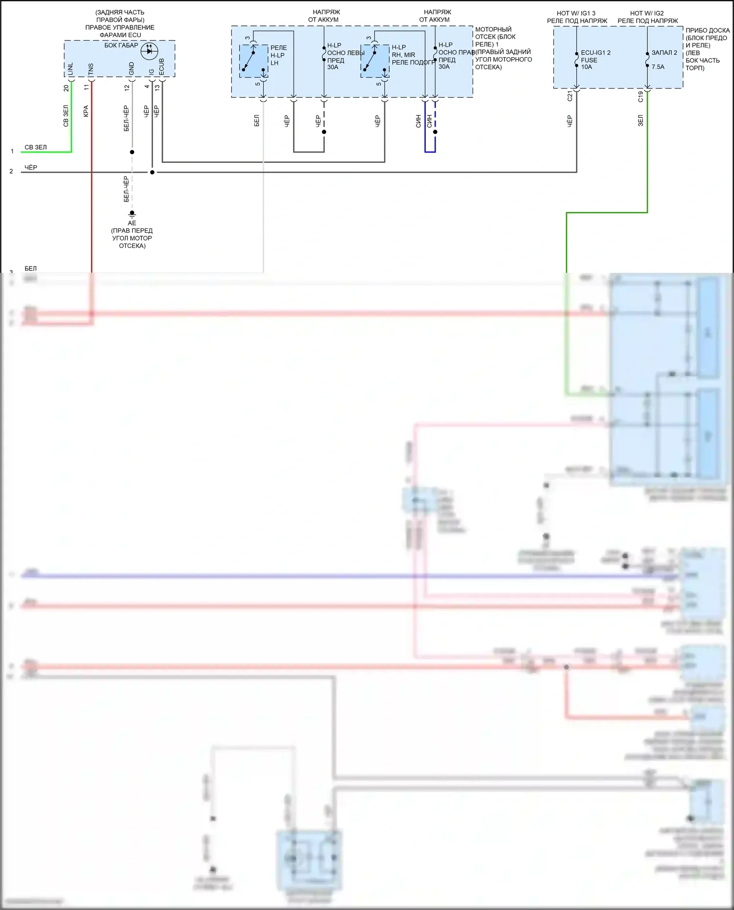 RC Lexus I рестайлинг (2018-2024): Электросхема фар и фонарей (4 из 4) 