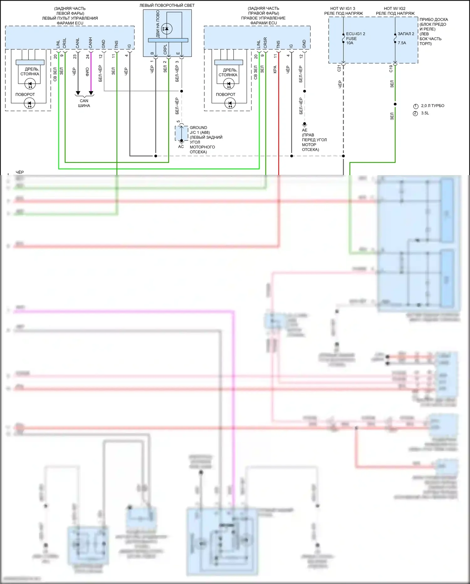 RC Lexus I рестайлинг (2018-2024): Электросхема фар и фонарей (5 из 5) 