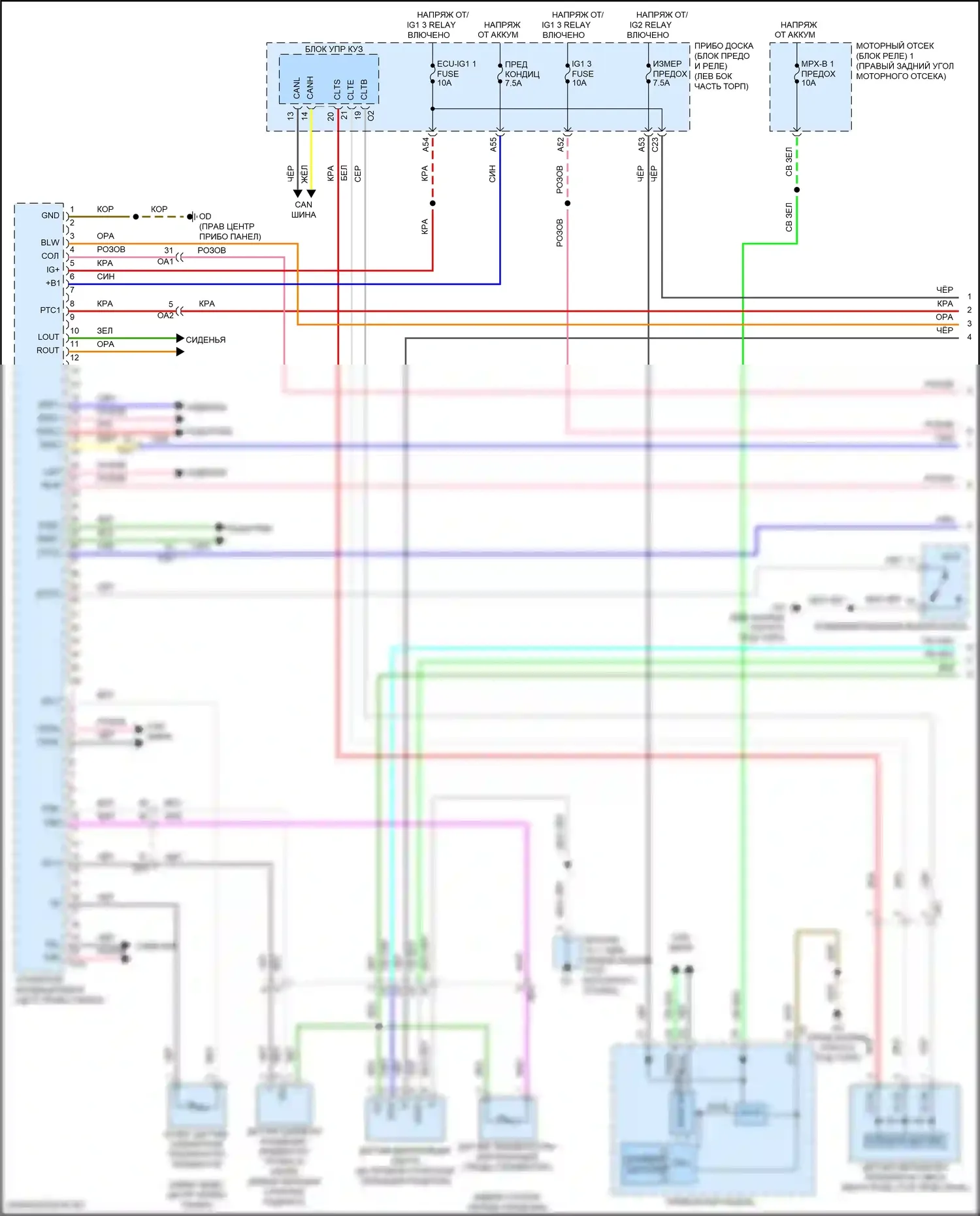RC Lexus I рестайлинг (2018-2024): Электросхема климат контроля (1 из 4) 