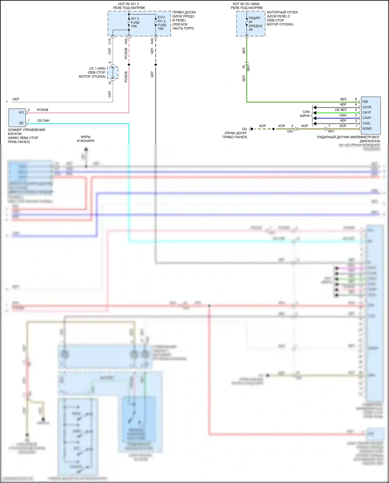 RC Lexus I рестайлинг (2018-2024): Электросхема круиз-контроля (2 из 3) 
