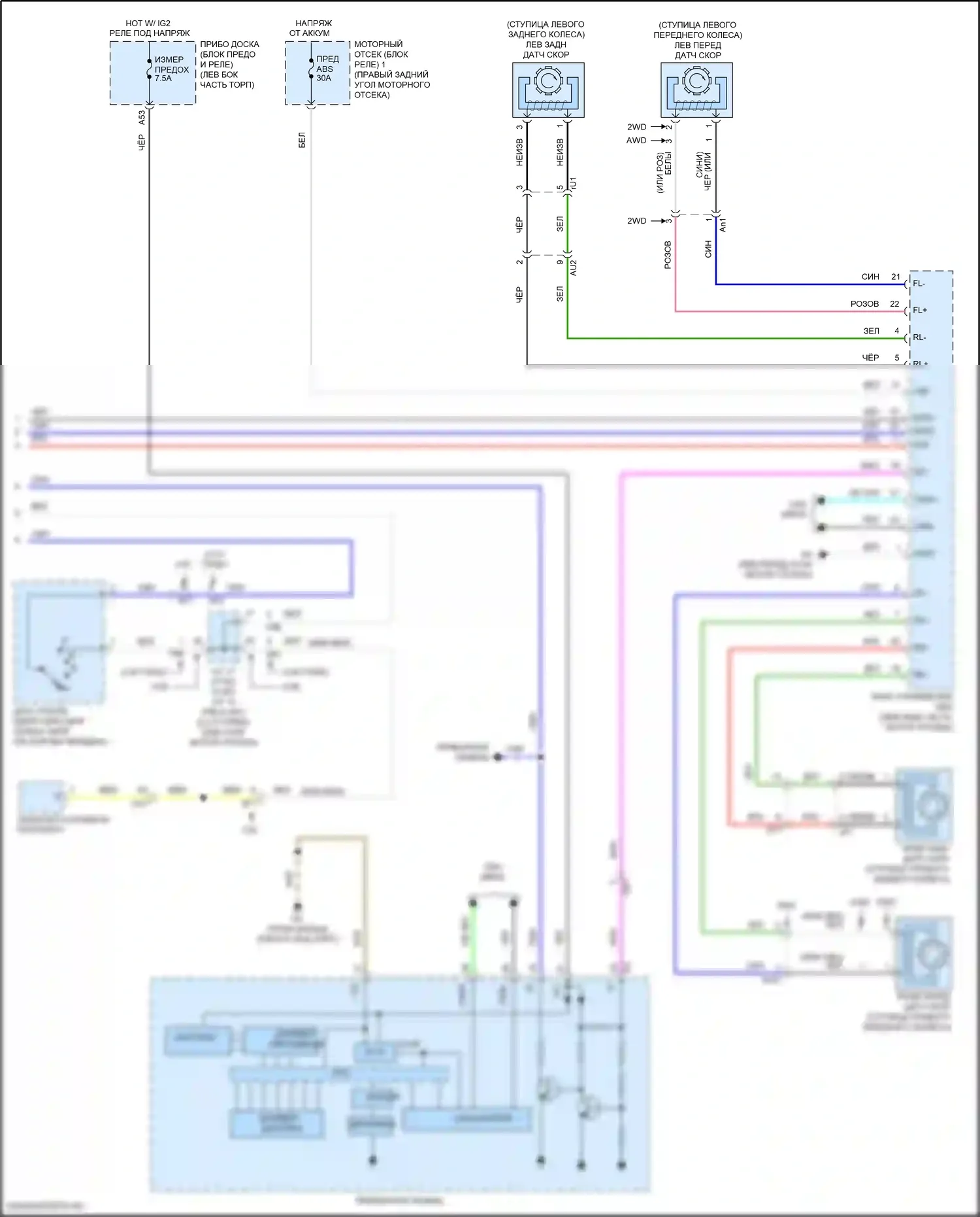 RC Lexus I рестайлинг (2018-2024): Электросхема круиз-контроля (3 из 3) 