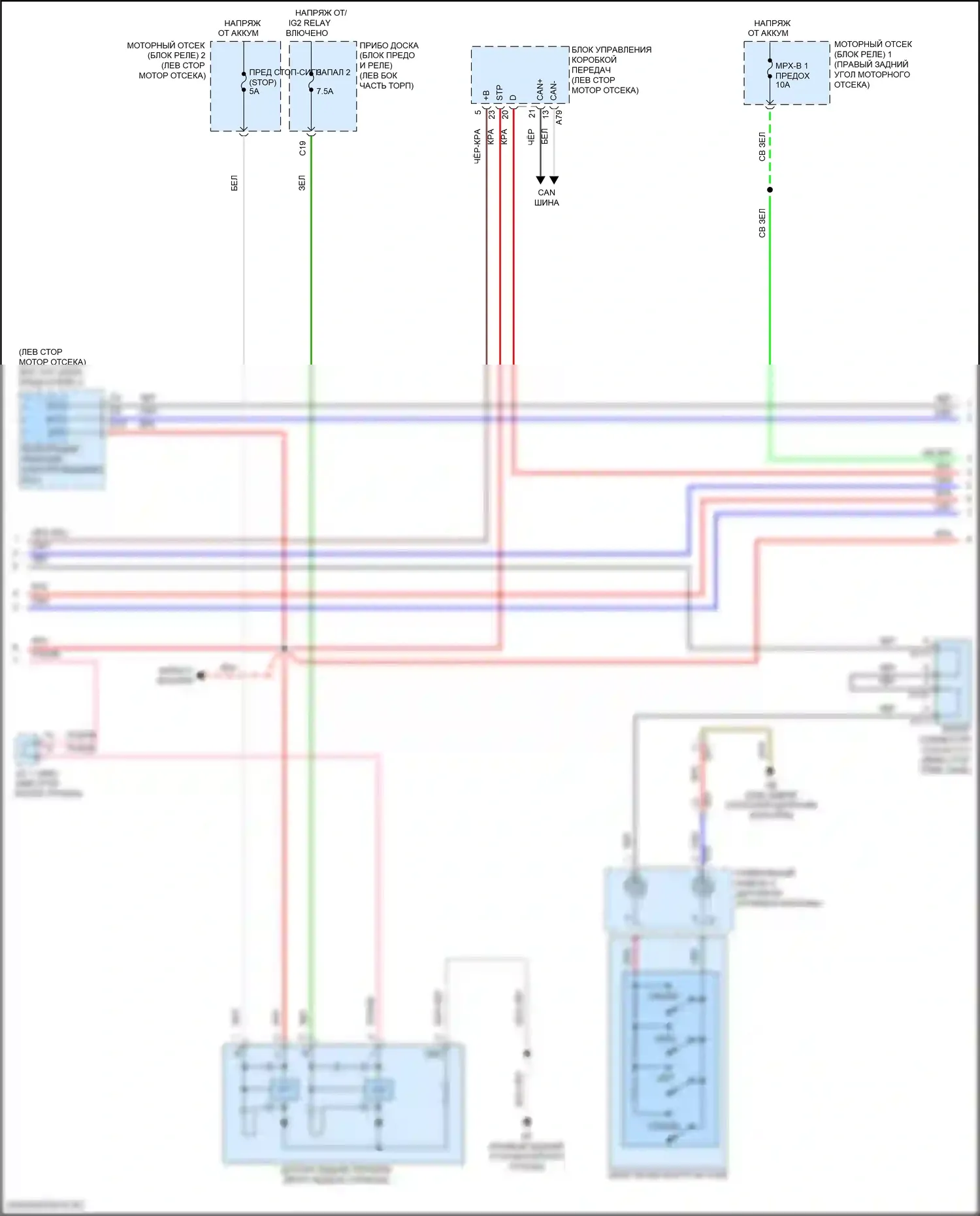 RC Lexus I рестайлинг (2018-2024): Электросхема круиз-контроля, без динамического радиолокационного управления (2 из 3) 